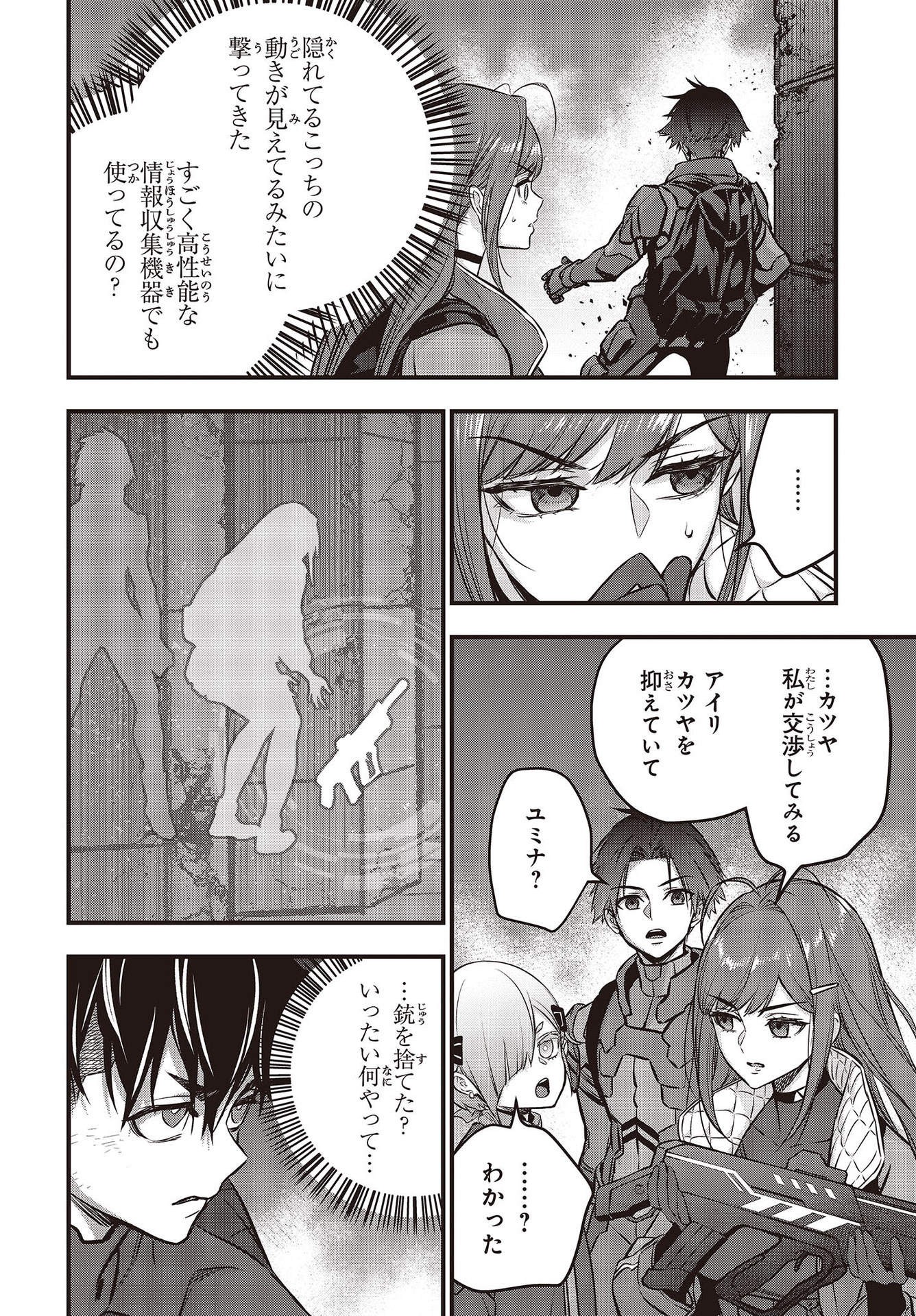 Ribirudo Waarudo,รีบิลด์เวิลด์ (Phoenix Next),リビルドワールド,再构筑世界 Chap 32 - Next Chap 33