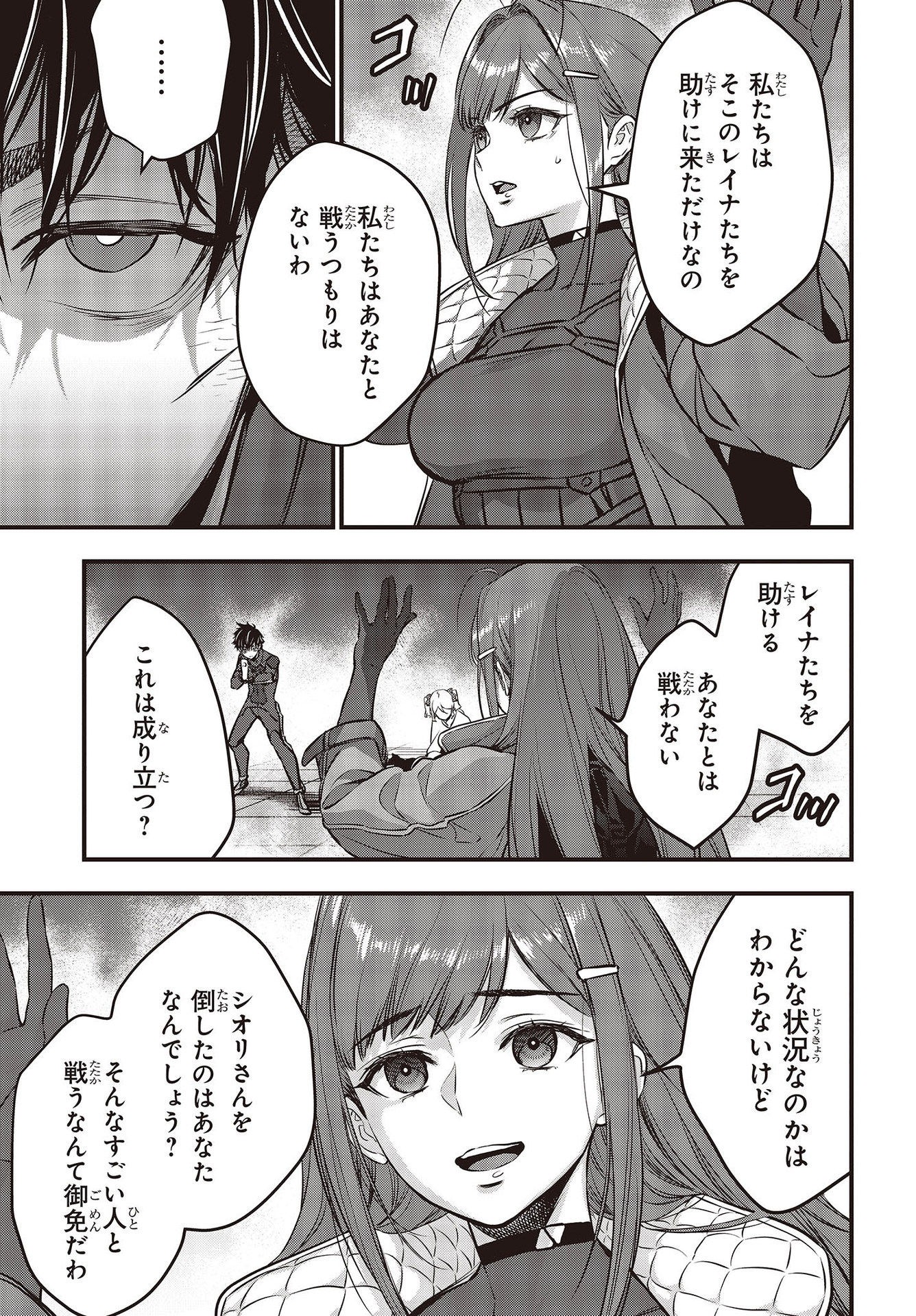 Ribirudo Waarudo,รีบิลด์เวิลด์ (Phoenix Next),リビルドワールド,再构筑世界 Chap 32 - Next Chap 33