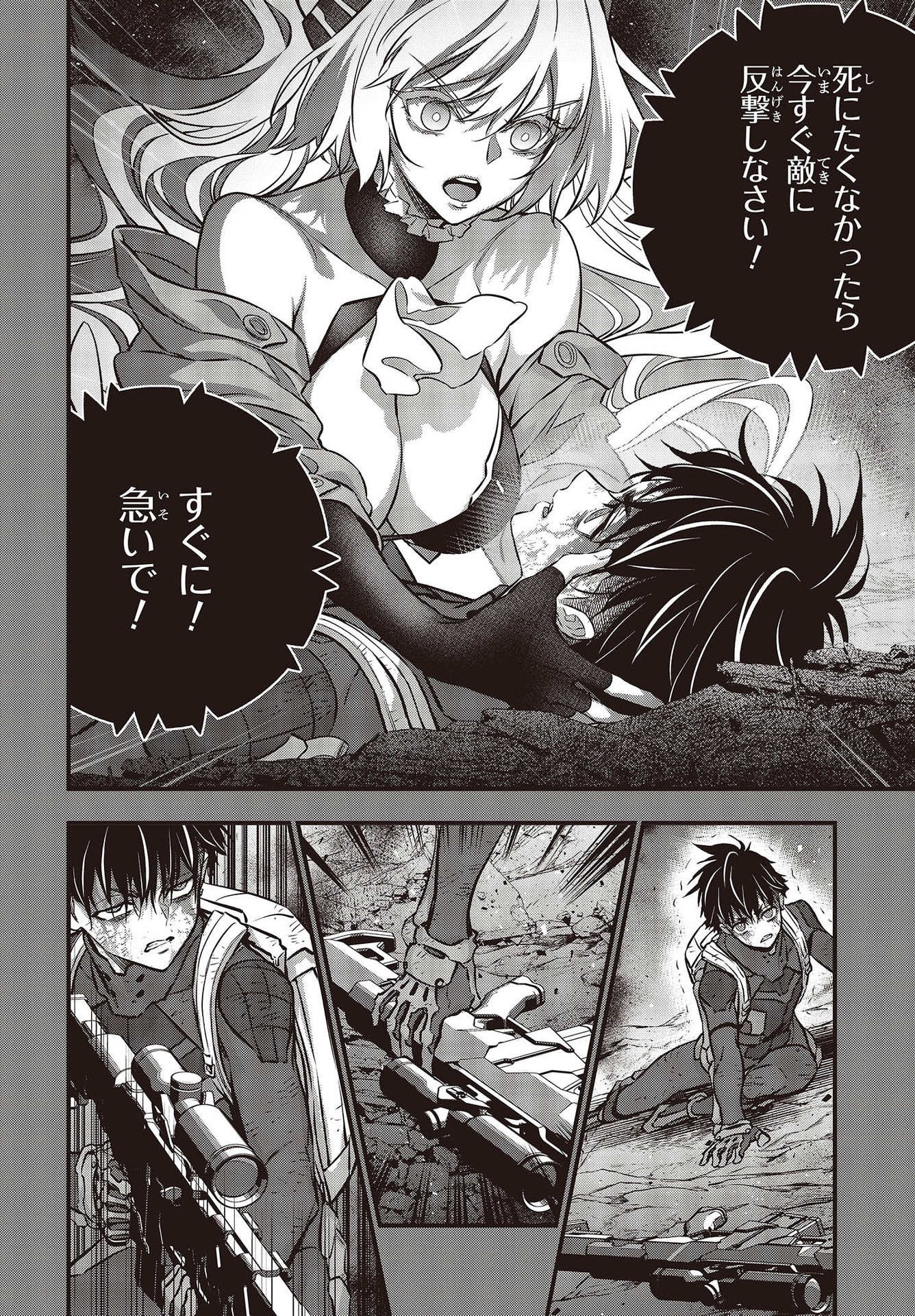 Ribirudo Waarudo,รีบิลด์เวิลด์ (Phoenix Next),リビルドワールド,再构筑世界 Chap 33 - Next Chap 34