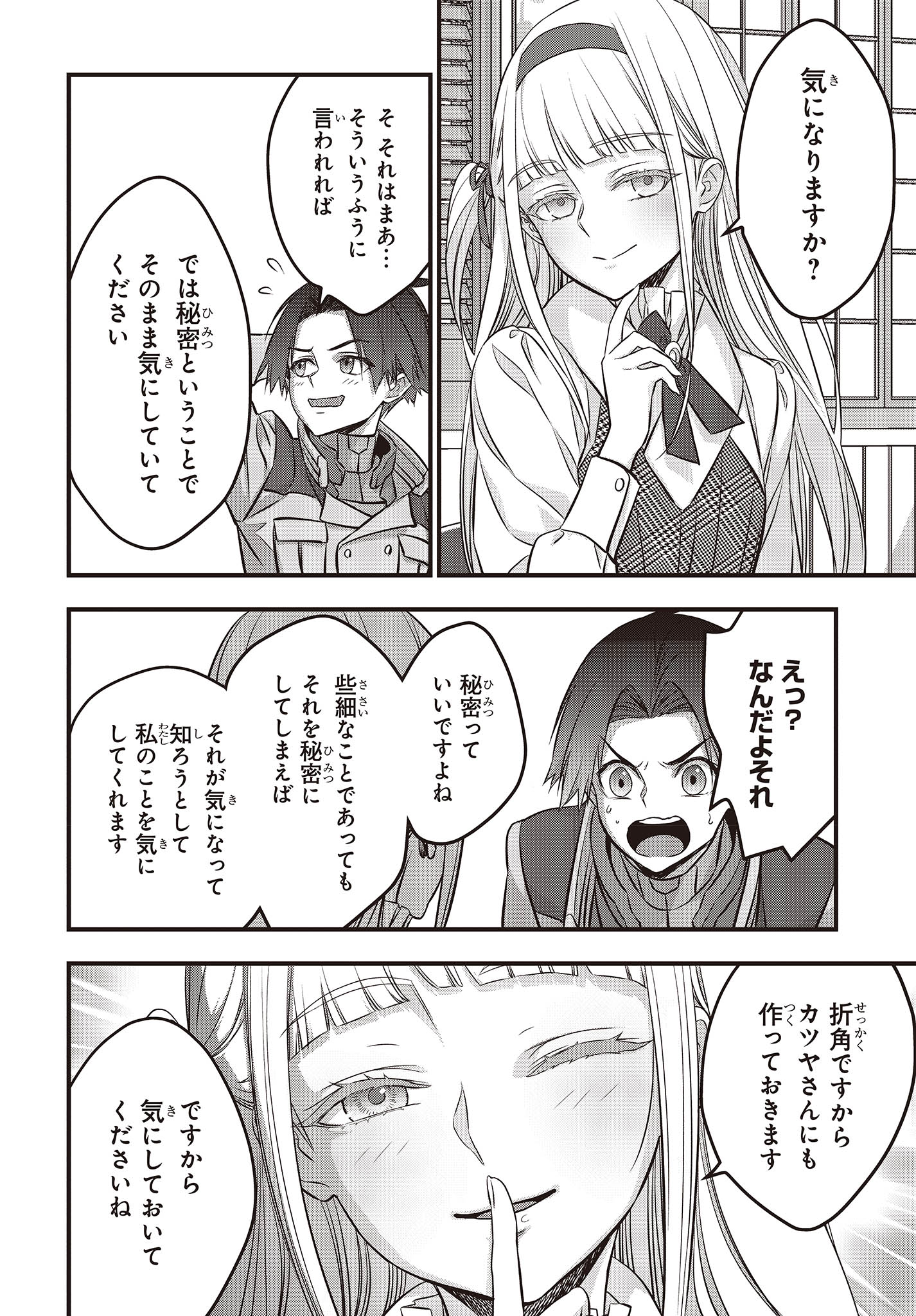 Ribirudo Waarudo,รีบิลด์เวิลด์ (Phoenix Next),リビルドワールド,再构筑世界 Chap 47 - Next Chap 48