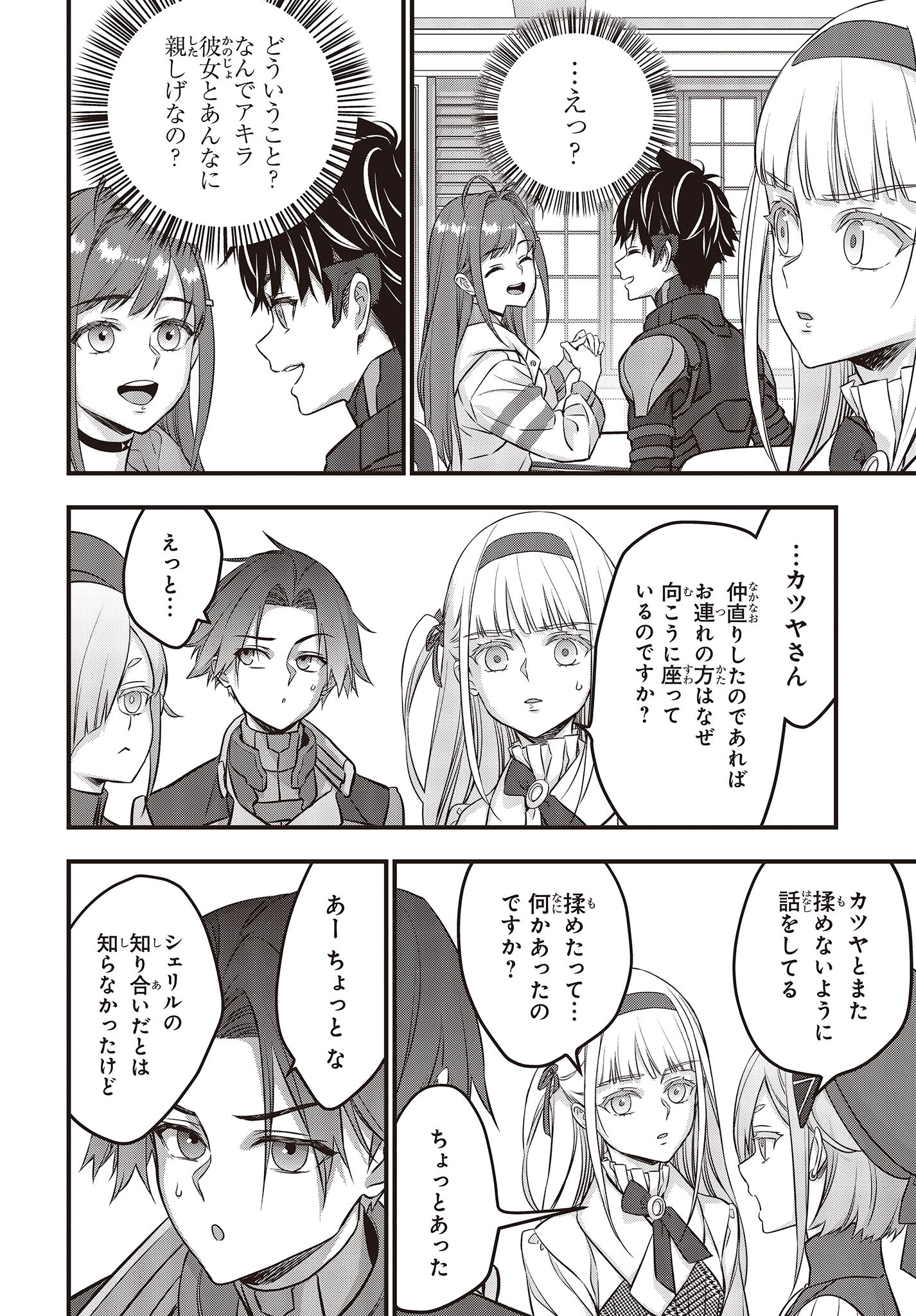 Ribirudo Waarudo,รีบิลด์เวิลด์ (Phoenix Next),リビルドワールド,再构筑世界 Chap 47 - Next Chap 48