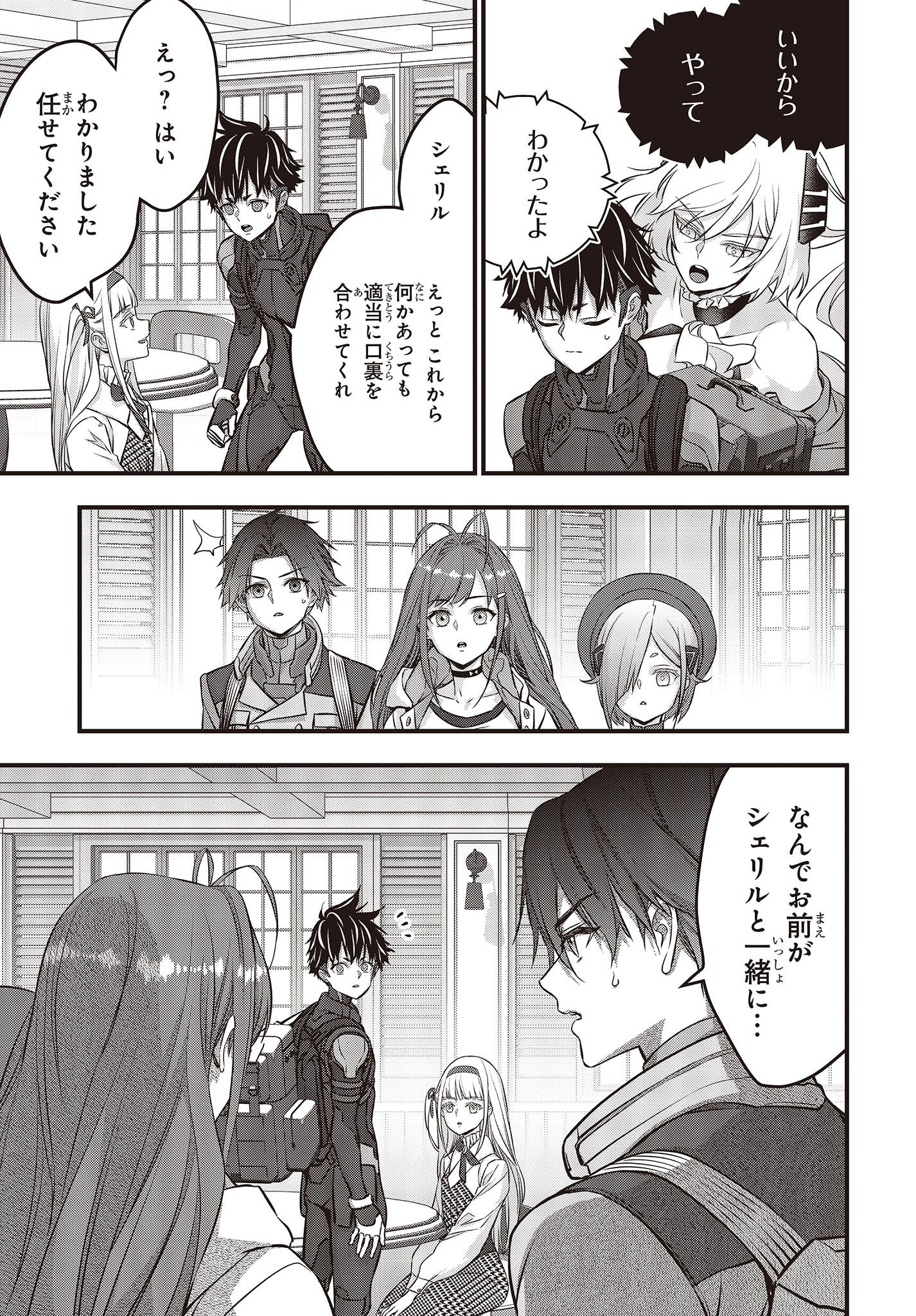 Ribirudo Waarudo,รีบิลด์เวิลด์ (Phoenix Next),リビルドワールド,再构筑世界 Chap 47 - Next Chap 48