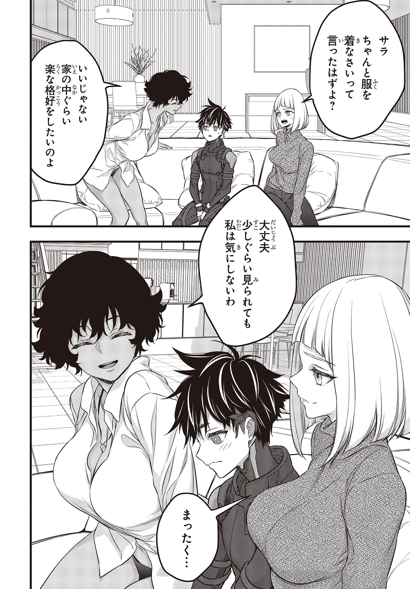 Ribirudo Waarudo,รีบิลด์เวิลด์ (Phoenix Next),リビルドワールド,再构筑世界 Chap 44 - Next Chap 45