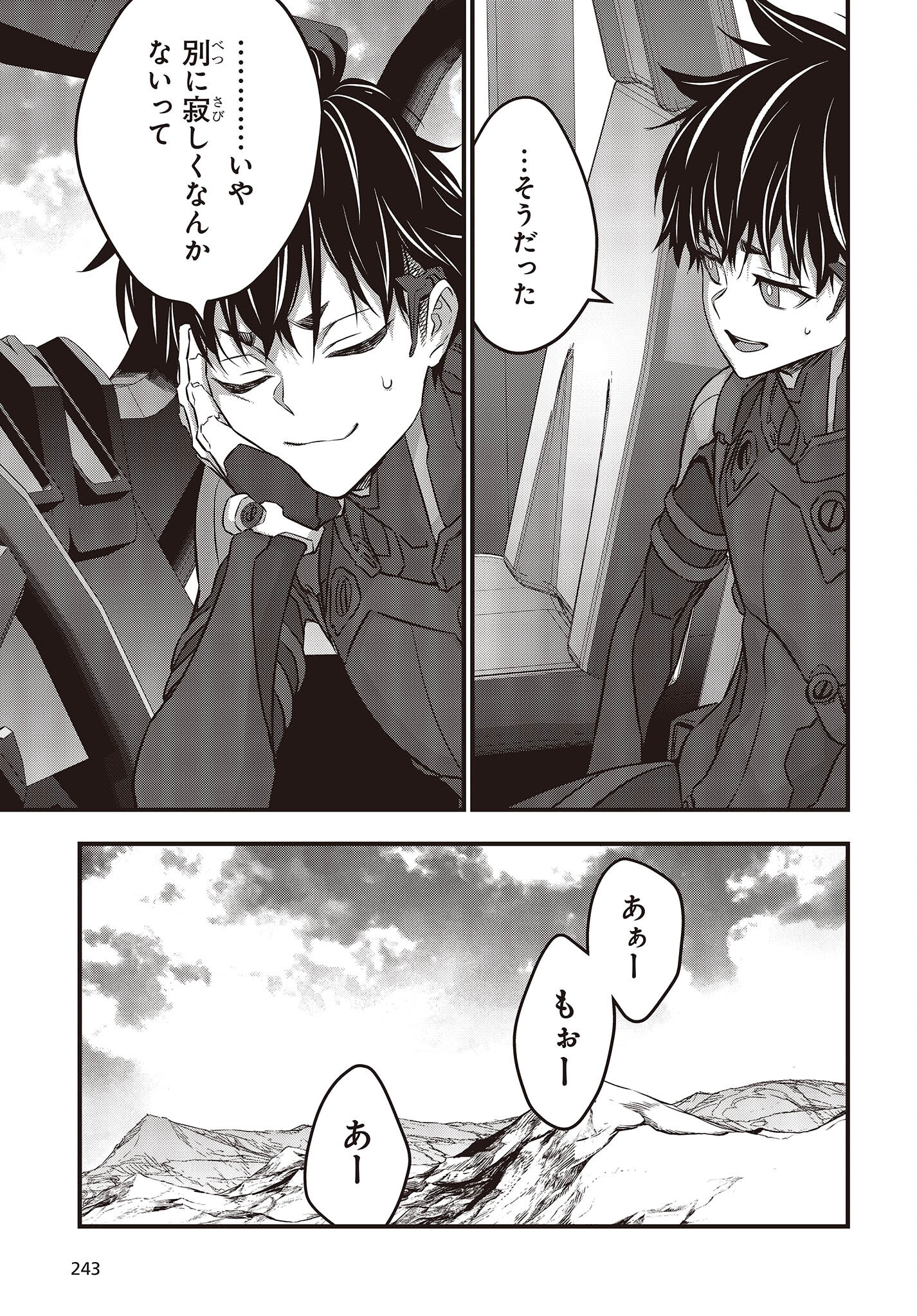 Ribirudo Waarudo,รีบิลด์เวิลด์ (Phoenix Next),リビルドワールド,再构筑世界 Chap 44 - Next Chap 45