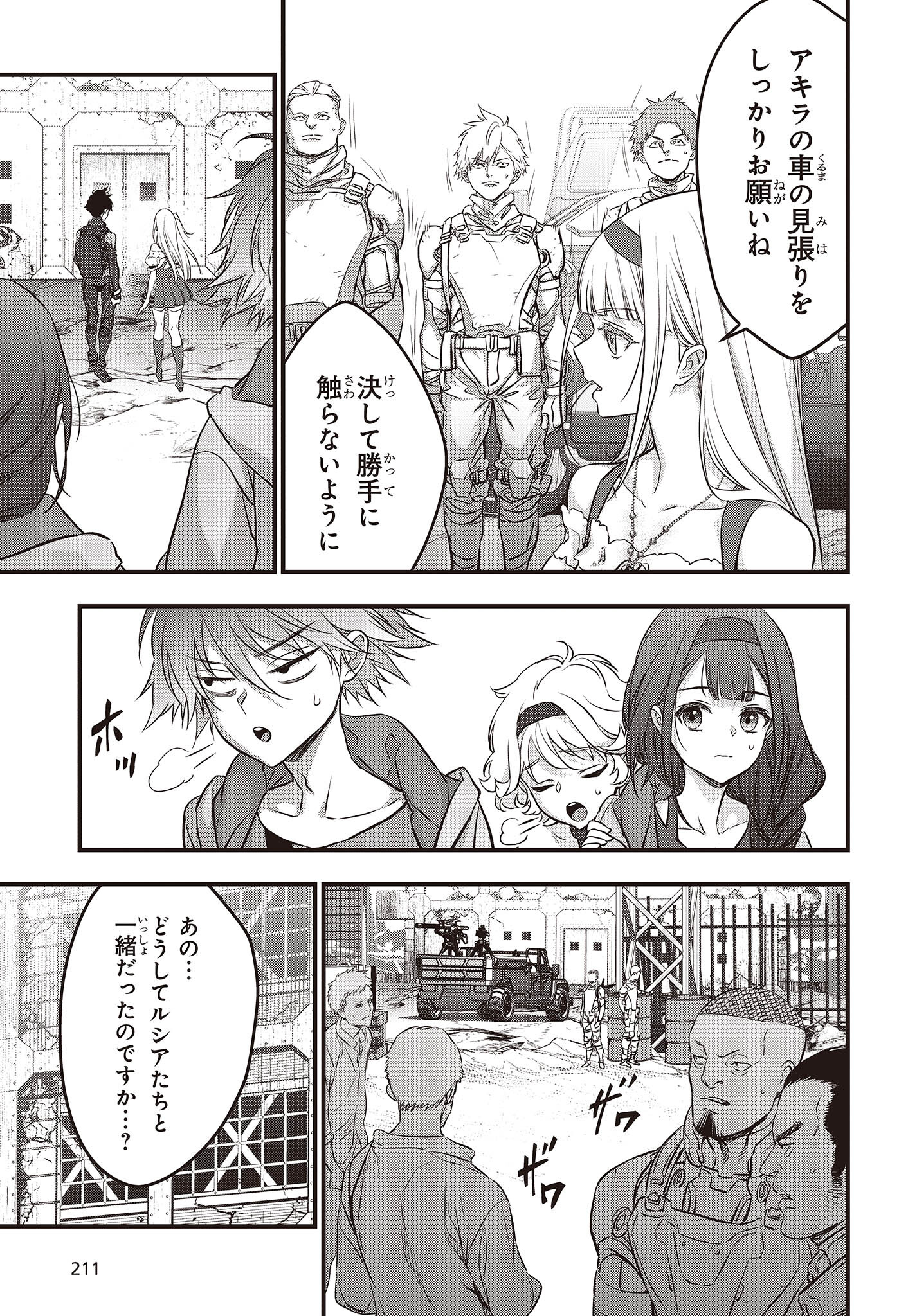 Ribirudo Waarudo,รีบิลด์เวิลด์ (Phoenix Next),リビルドワールド,再构筑世界 Chap 44 - Next Chap 45