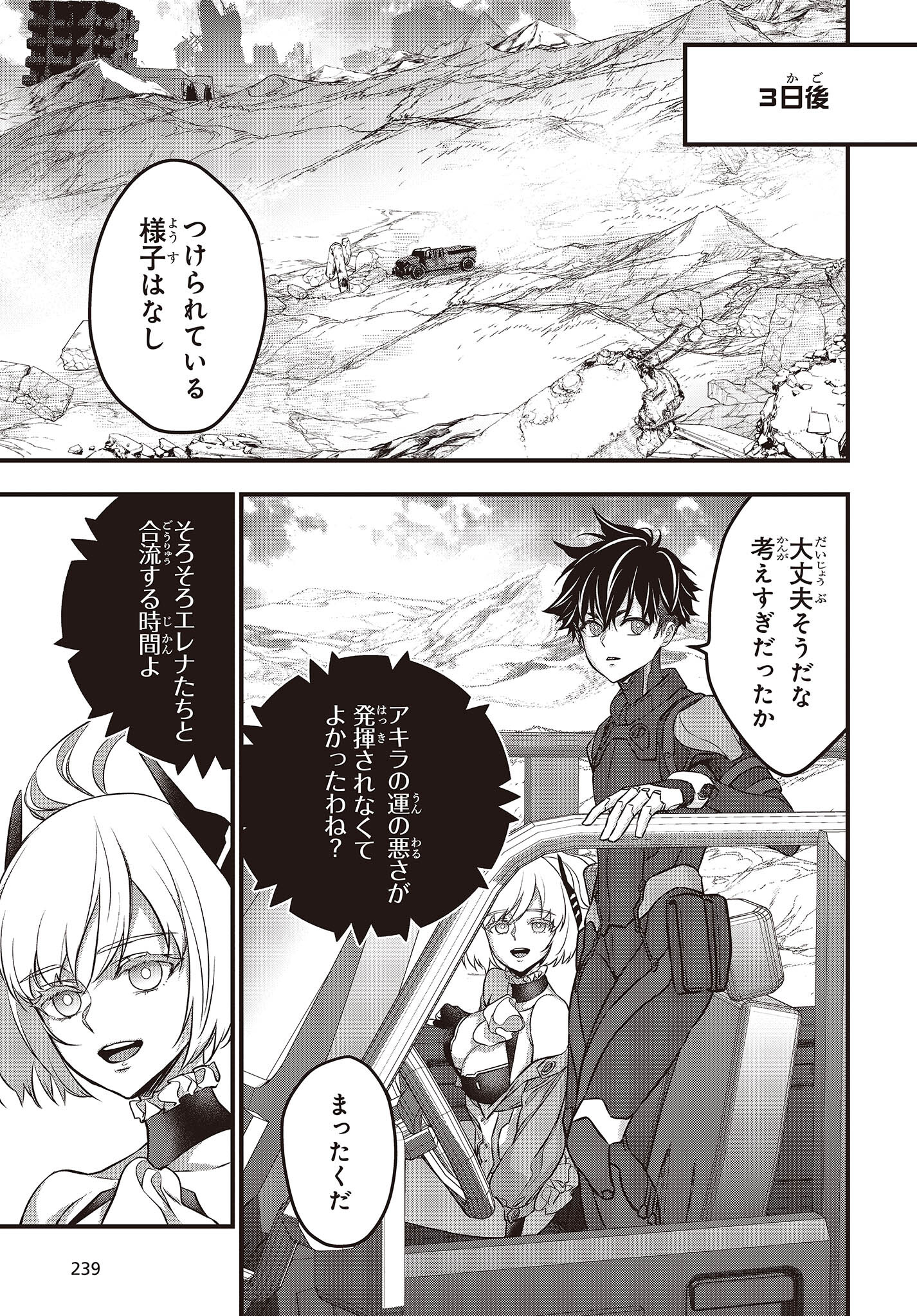 Ribirudo Waarudo,รีบิลด์เวิลด์ (Phoenix Next),リビルドワールド,再构筑世界 Chap 44 - Next Chap 45