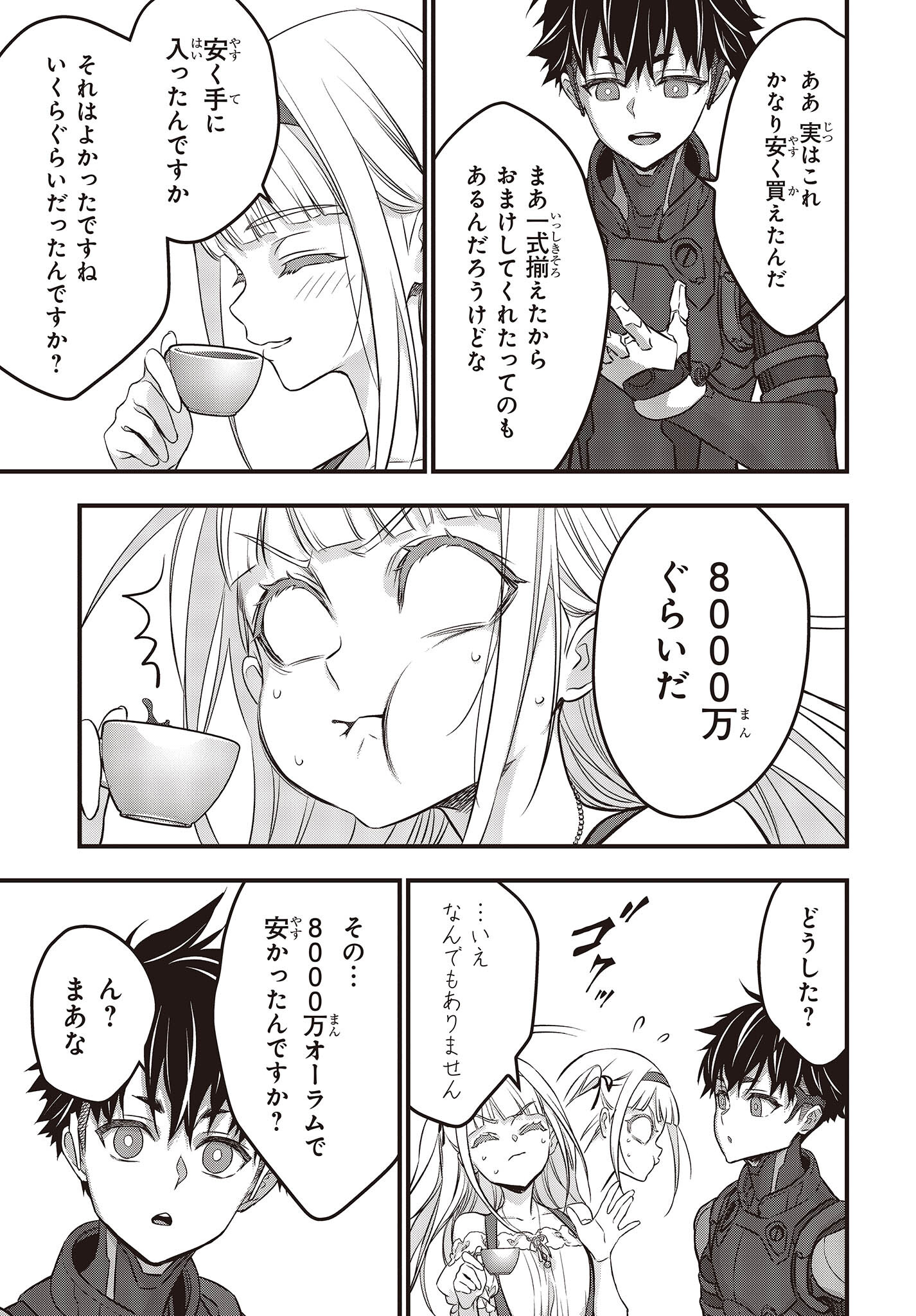 Ribirudo Waarudo,รีบิลด์เวิลด์ (Phoenix Next),リビルドワールド,再构筑世界 Chap 44 - Next Chap 45