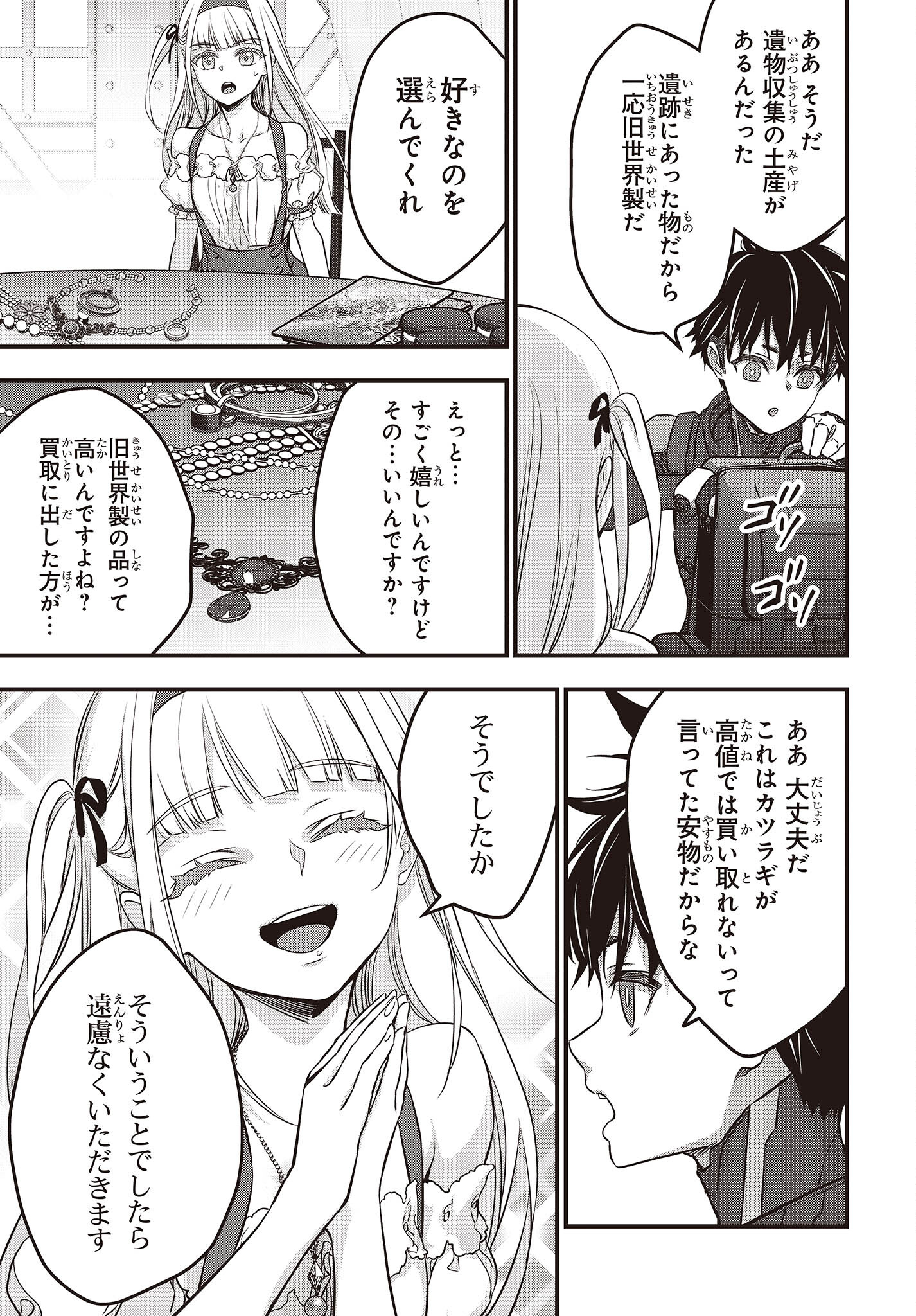 Ribirudo Waarudo,รีบิลด์เวิลด์ (Phoenix Next),リビルドワールド,再构筑世界 Chap 44 - Next Chap 45