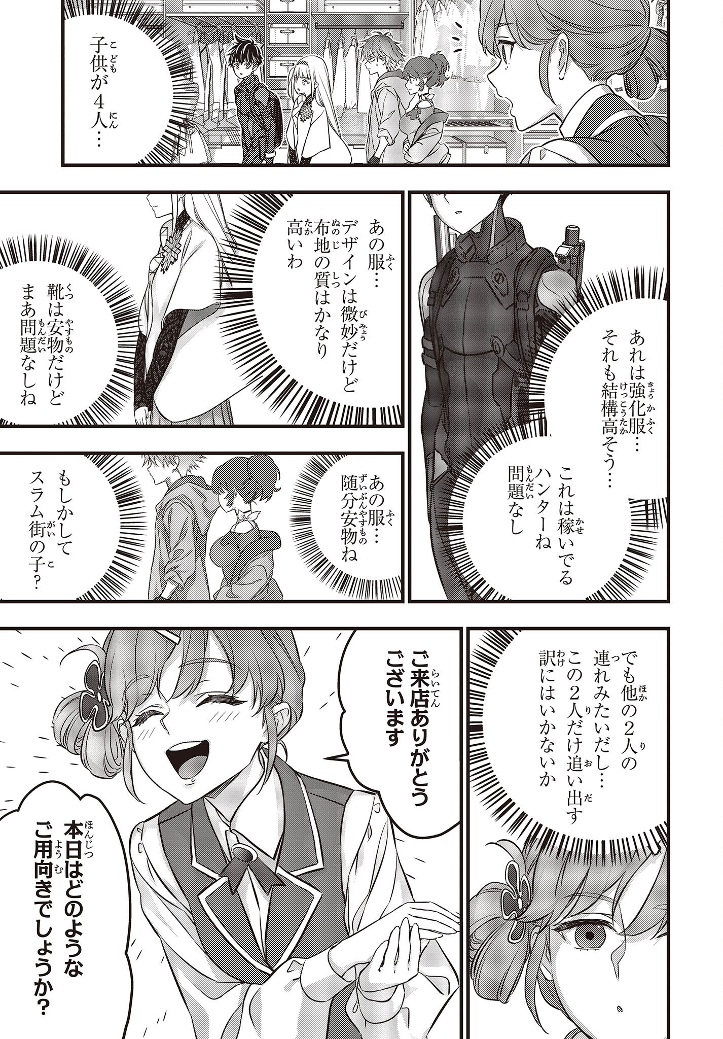 Ribirudo Waarudo,รีบิลด์เวิลด์ (Phoenix Next),リビルドワールド,再构筑世界 Chap 45 - Next Chap 46