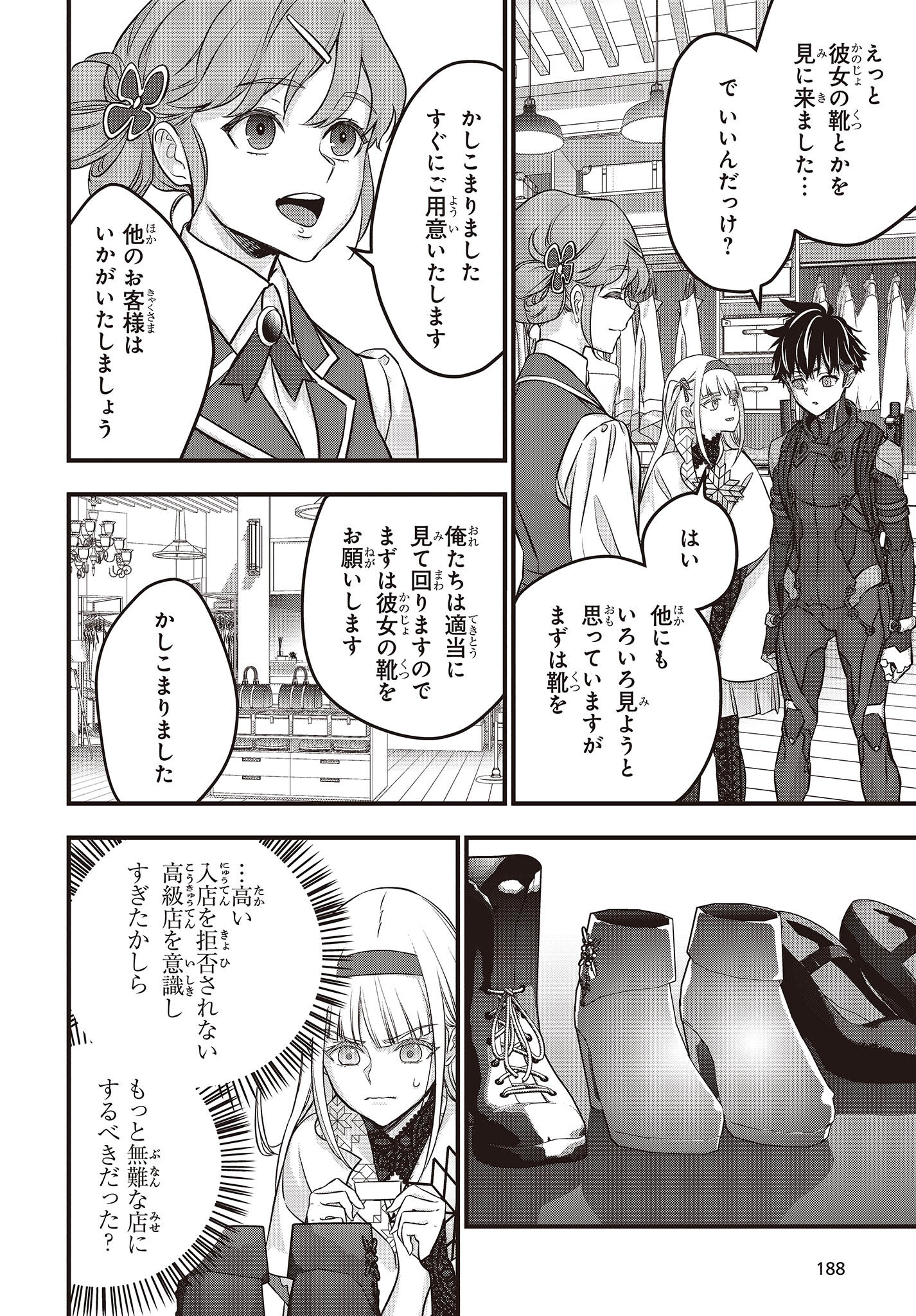 Ribirudo Waarudo,รีบิลด์เวิลด์ (Phoenix Next),リビルドワールド,再构筑世界 Chap 45 - Next Chap 46