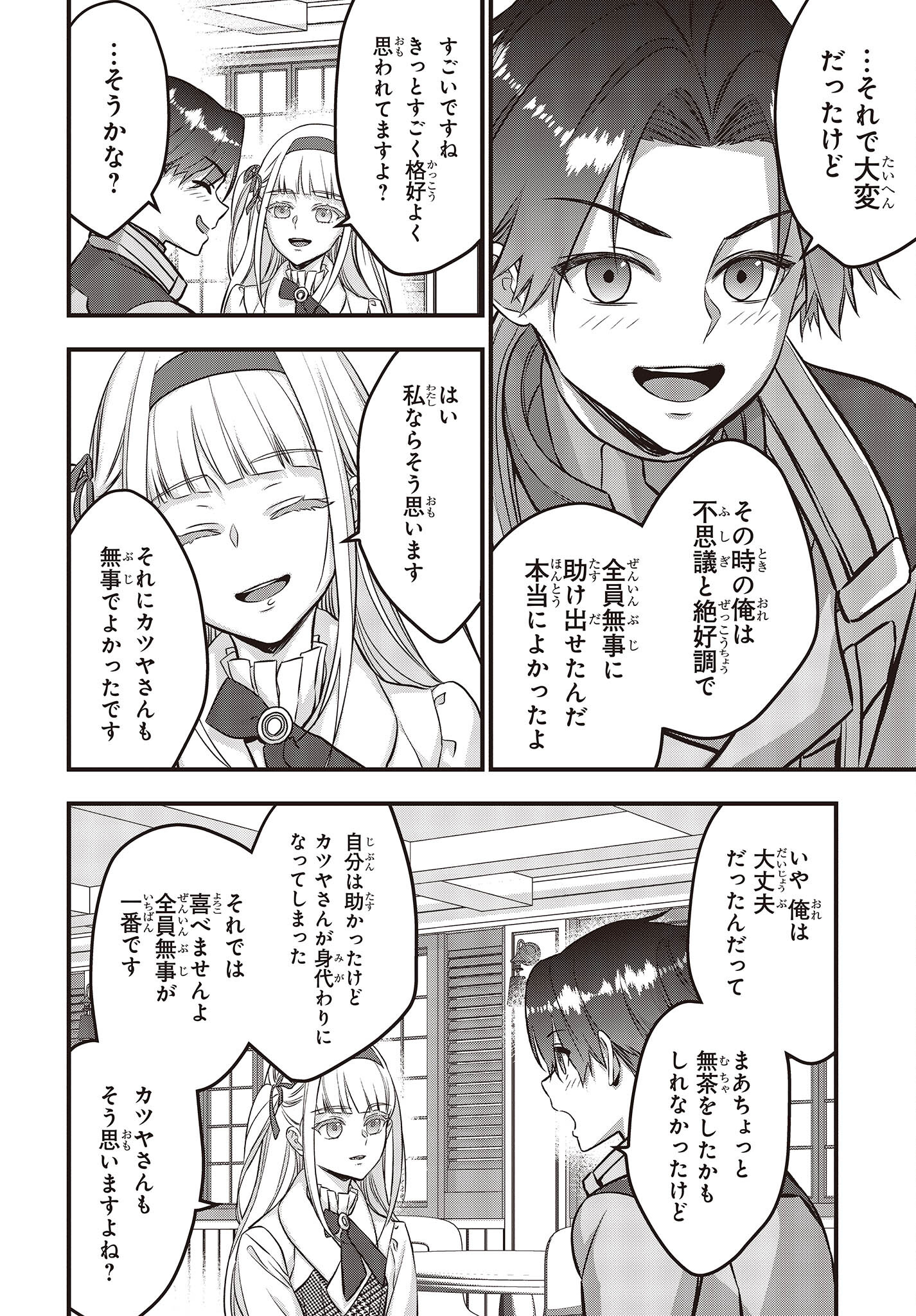 Ribirudo Waarudo,รีบิลด์เวิลด์ (Phoenix Next),リビルドワールド,再构筑世界 Chap 46 - Next Chap 47