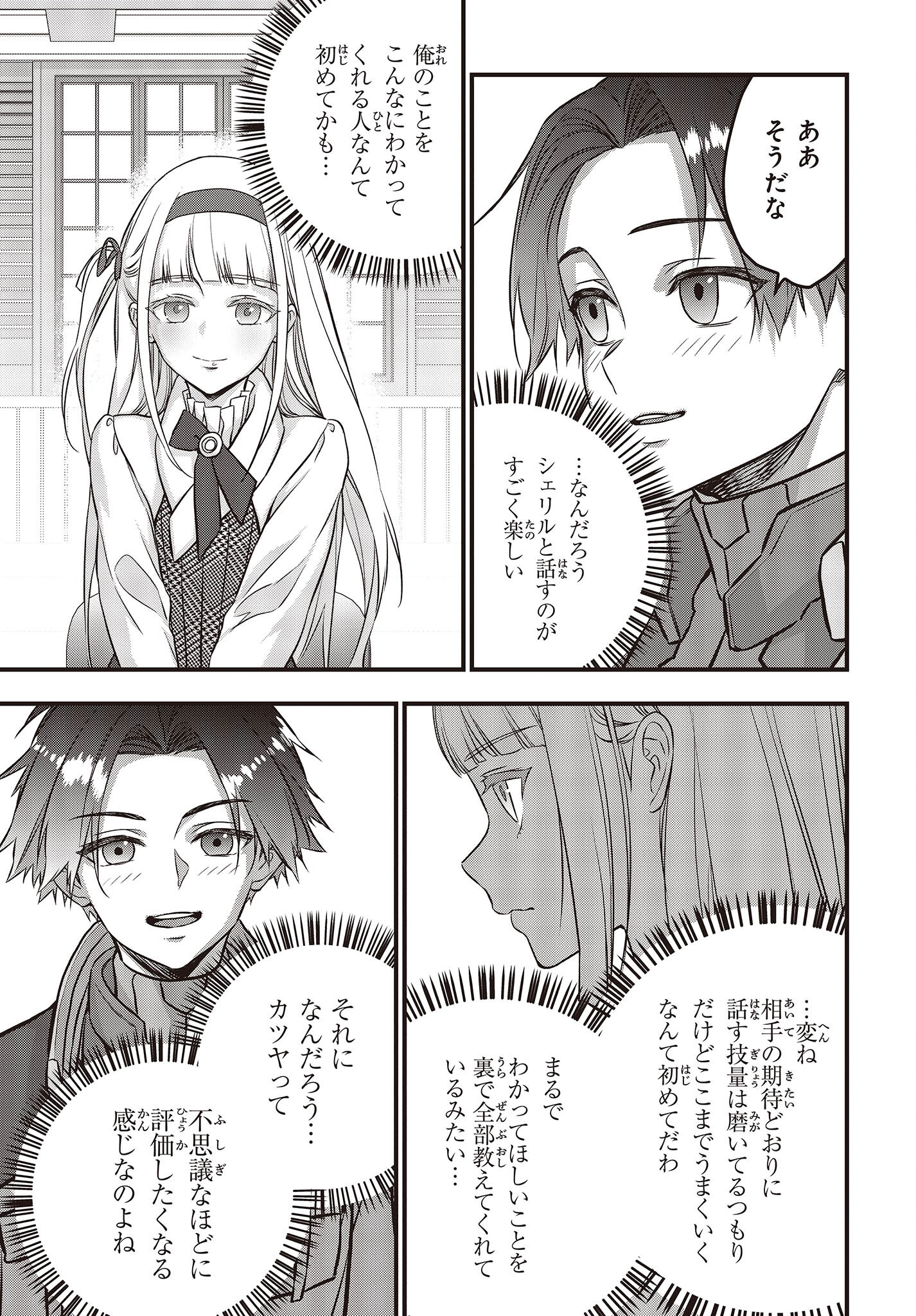 Ribirudo Waarudo,รีบิลด์เวิลด์ (Phoenix Next),リビルドワールド,再构筑世界 Chap 46 - Next Chap 47