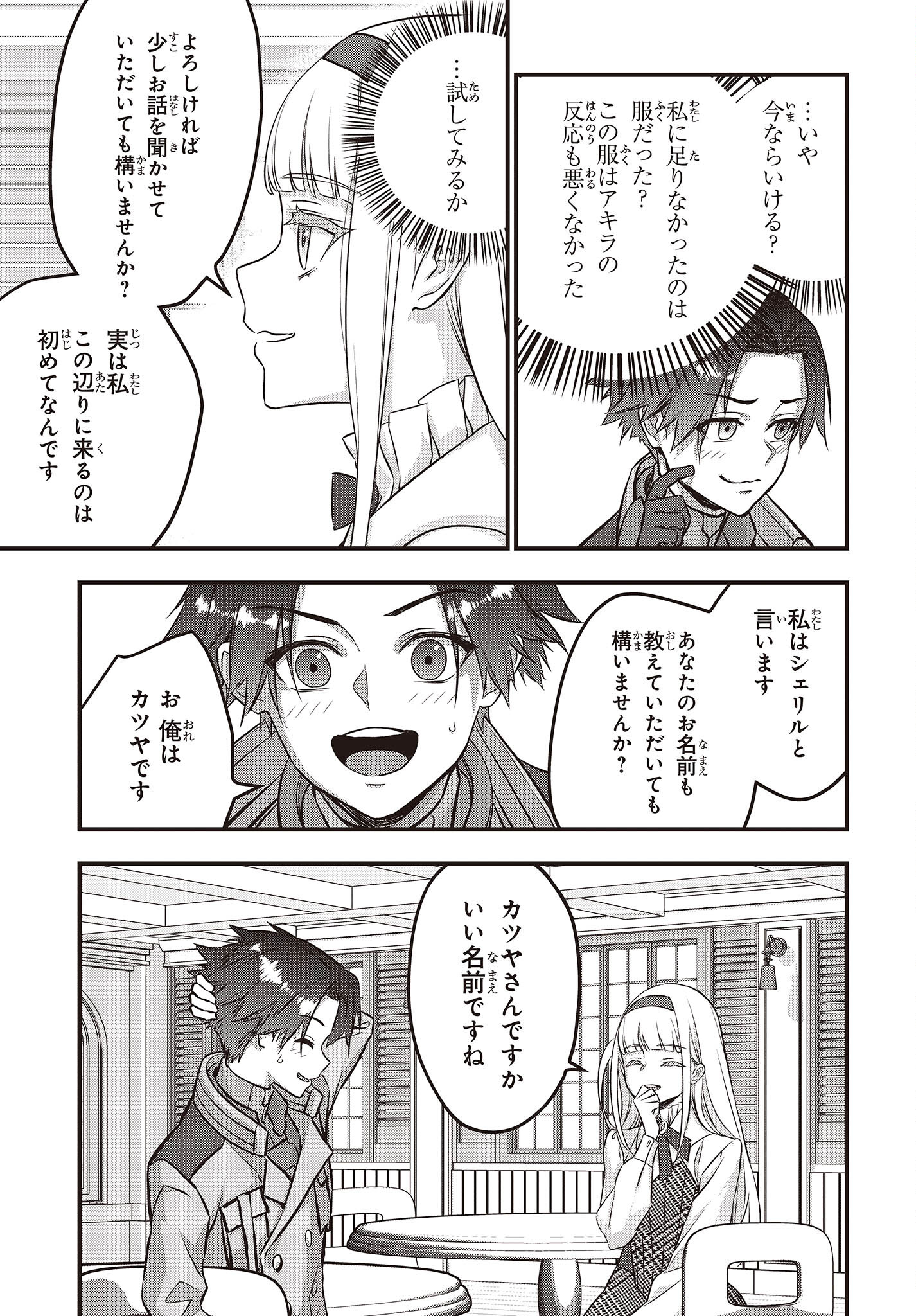 Ribirudo Waarudo,รีบิลด์เวิลด์ (Phoenix Next),リビルドワールド,再构筑世界 Chap 46 - Next Chap 47