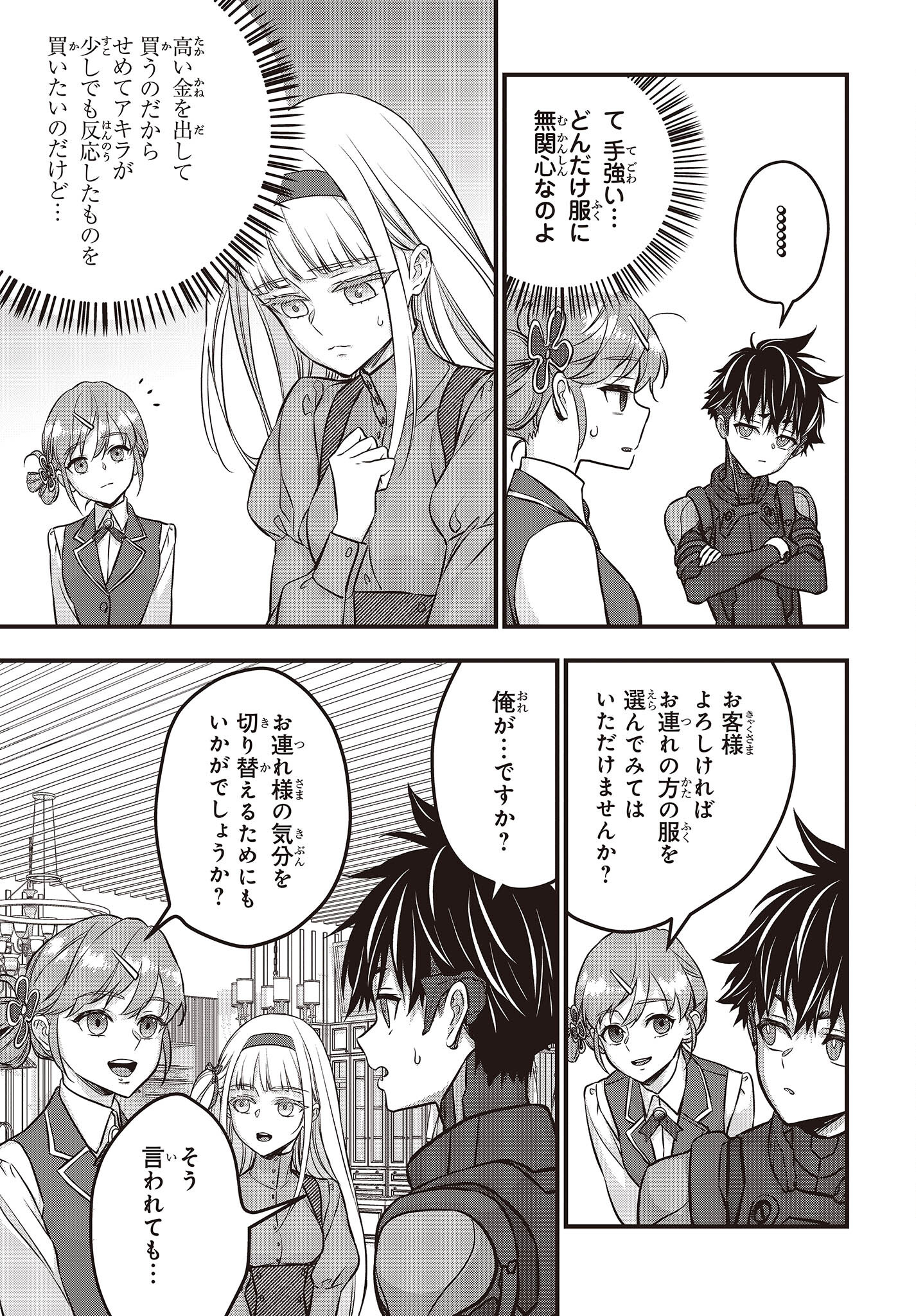 Ribirudo Waarudo,รีบิลด์เวิลด์ (Phoenix Next),リビルドワールド,再构筑世界 Chap 46 - Next Chap 47