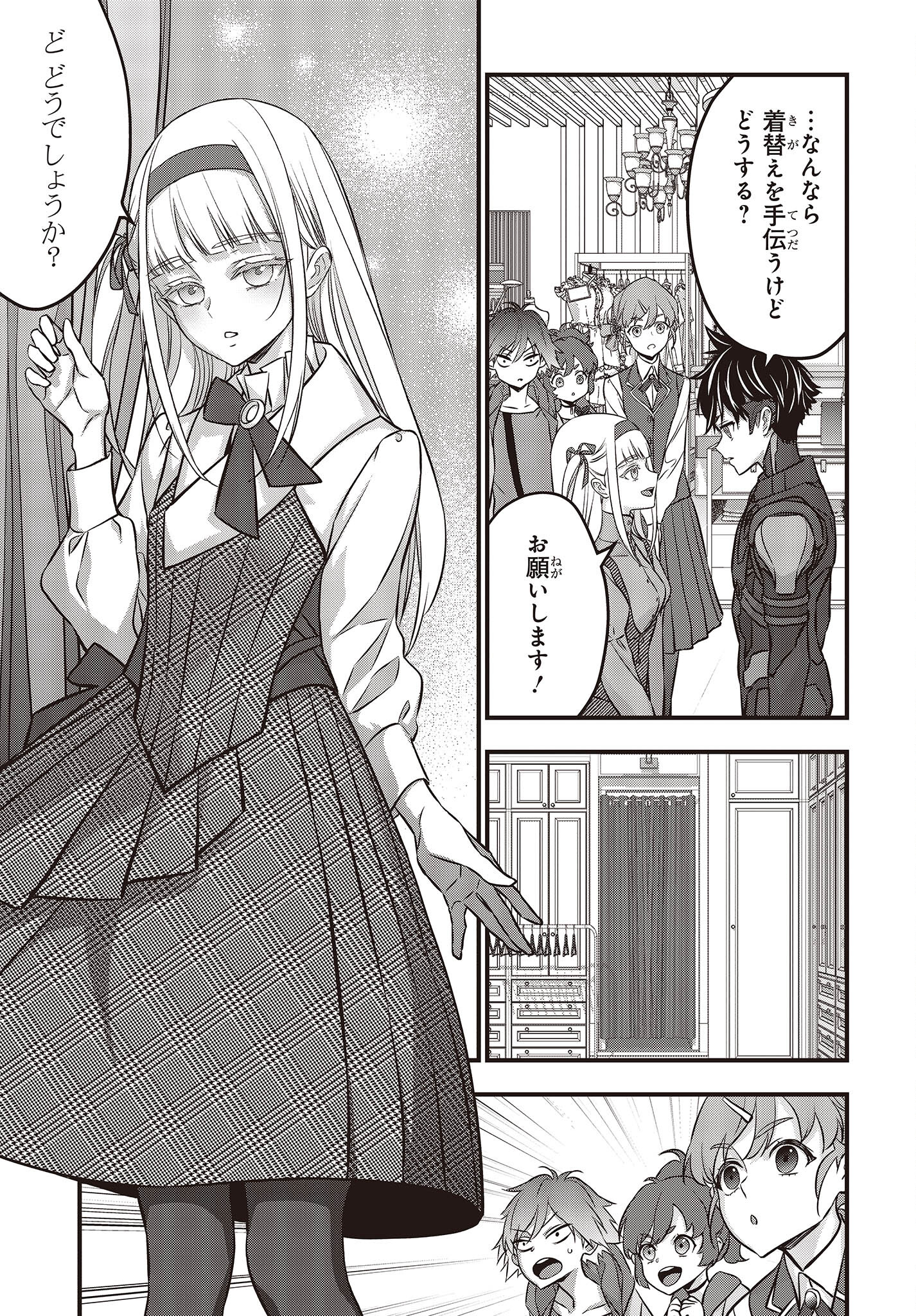 Ribirudo Waarudo,รีบิลด์เวิลด์ (Phoenix Next),リビルドワールド,再构筑世界 Chap 46 - Next Chap 47