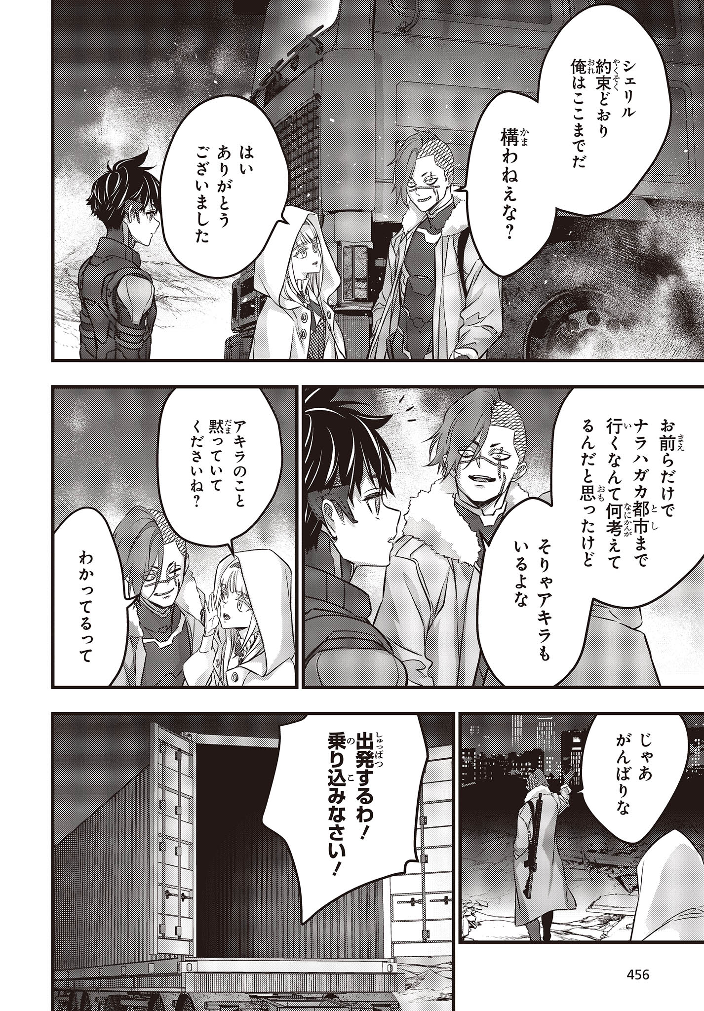 Ribirudo Waarudo,รีบิลด์เวิลด์ (Phoenix Next),リビルドワールド,再构筑世界 Chap 48 - Next Chap 49