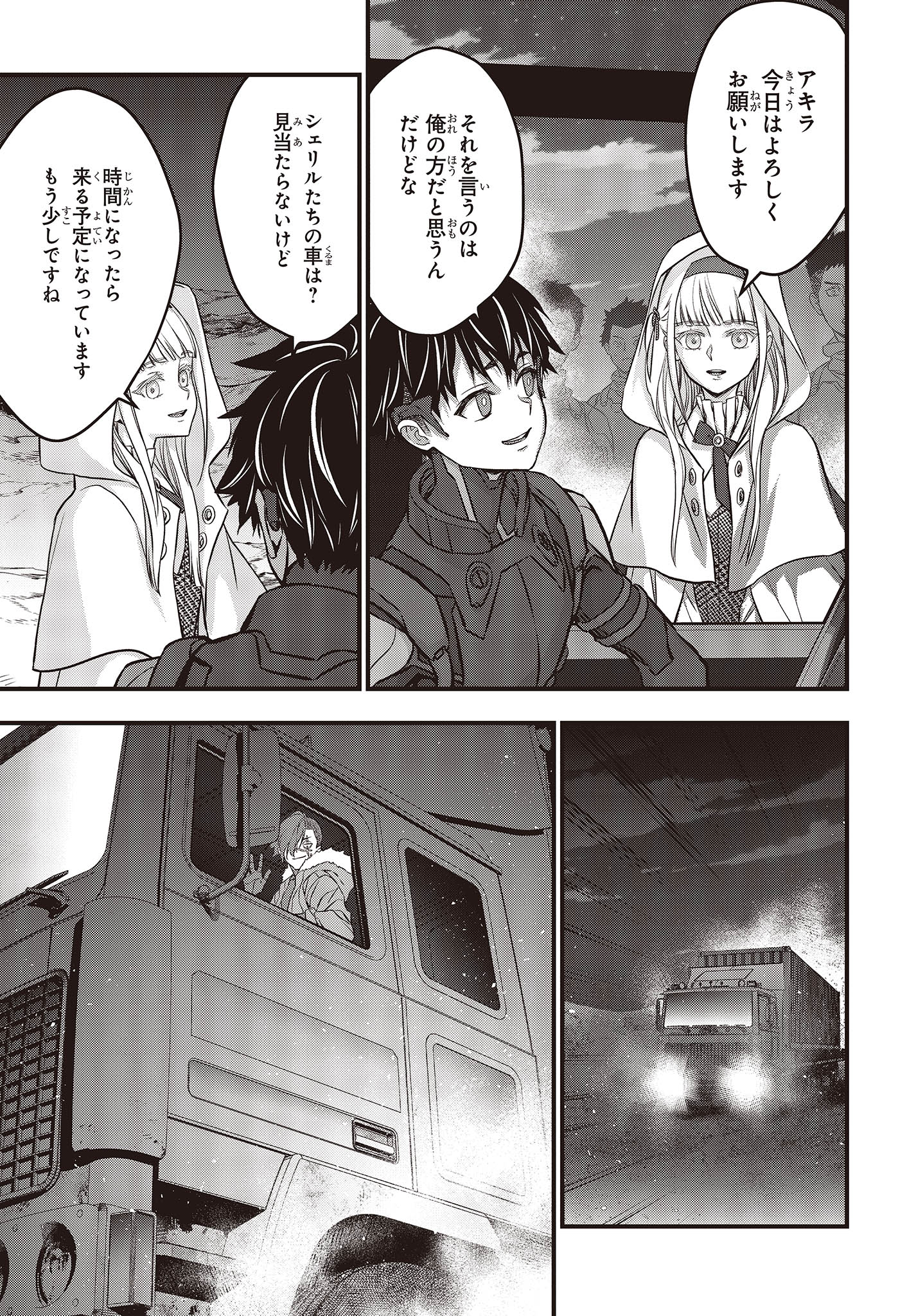 Ribirudo Waarudo,รีบิลด์เวิลด์ (Phoenix Next),リビルドワールド,再构筑世界 Chap 48 - Next Chap 49