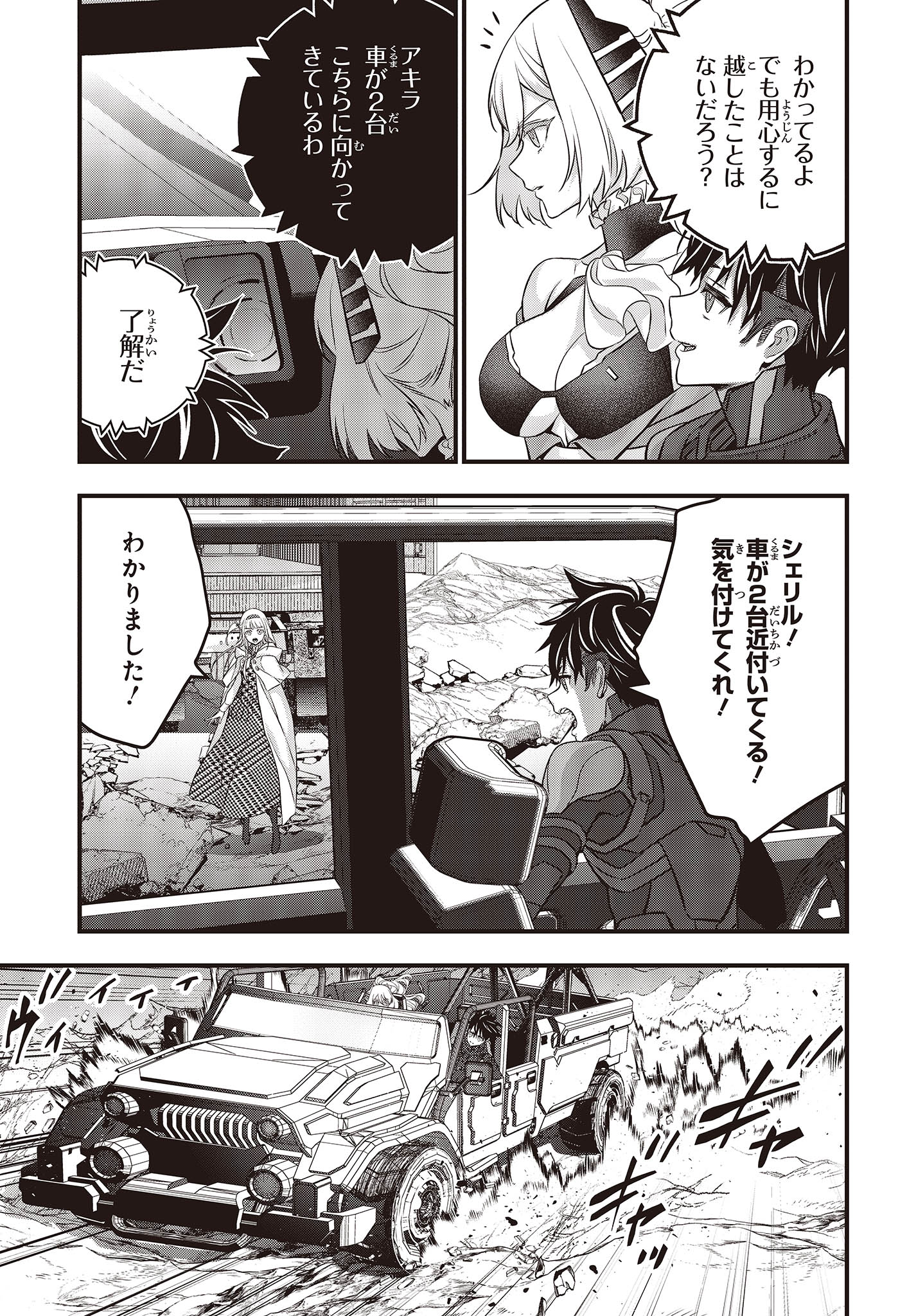 Ribirudo Waarudo,รีบิลด์เวิลด์ (Phoenix Next),リビルドワールド,再构筑世界 Chap 48 - Next Chap 49