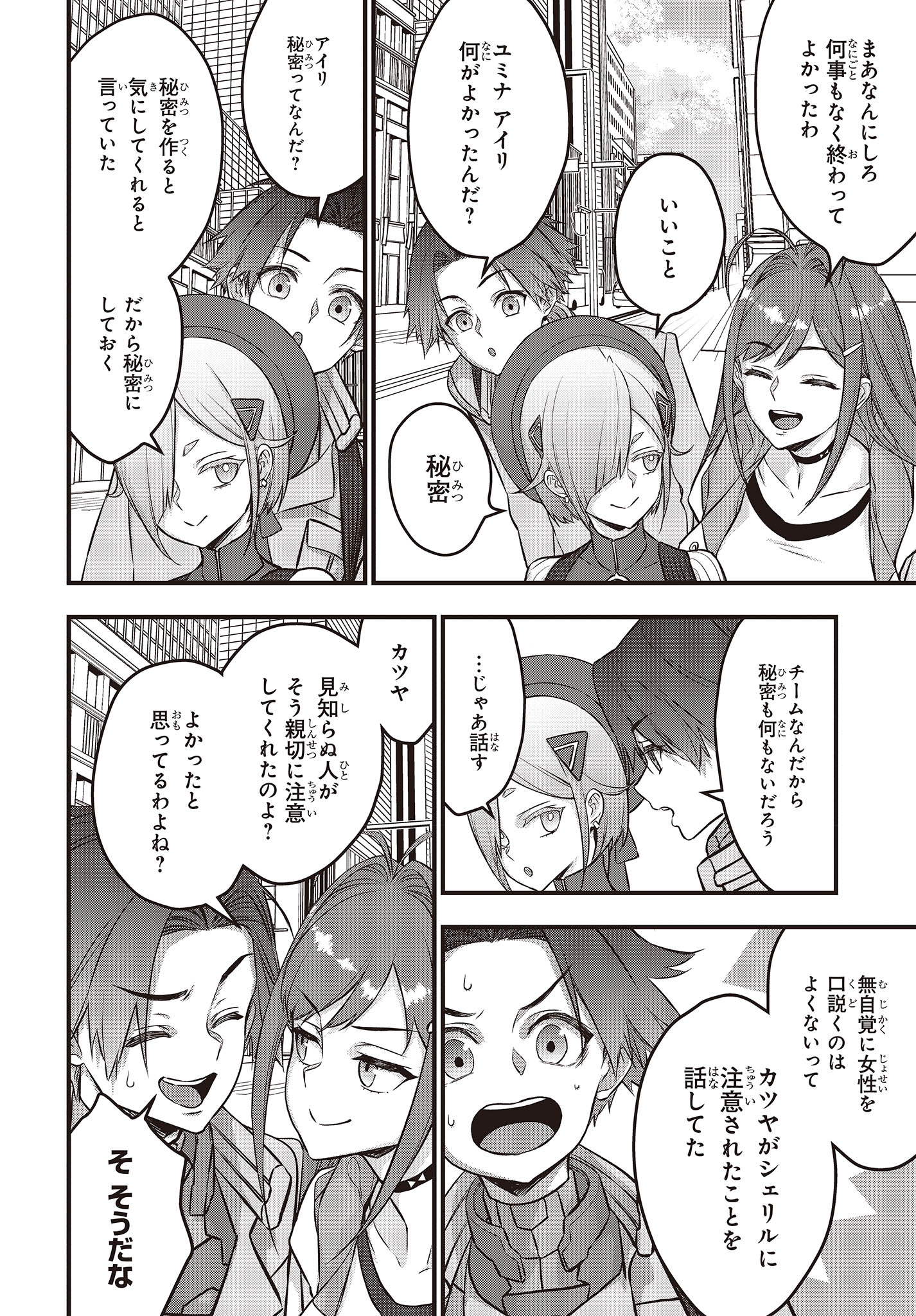 Ribirudo Waarudo,รีบิลด์เวิลด์ (Phoenix Next),リビルドワールド,再构筑世界 Chap 48 - Next Chap 49