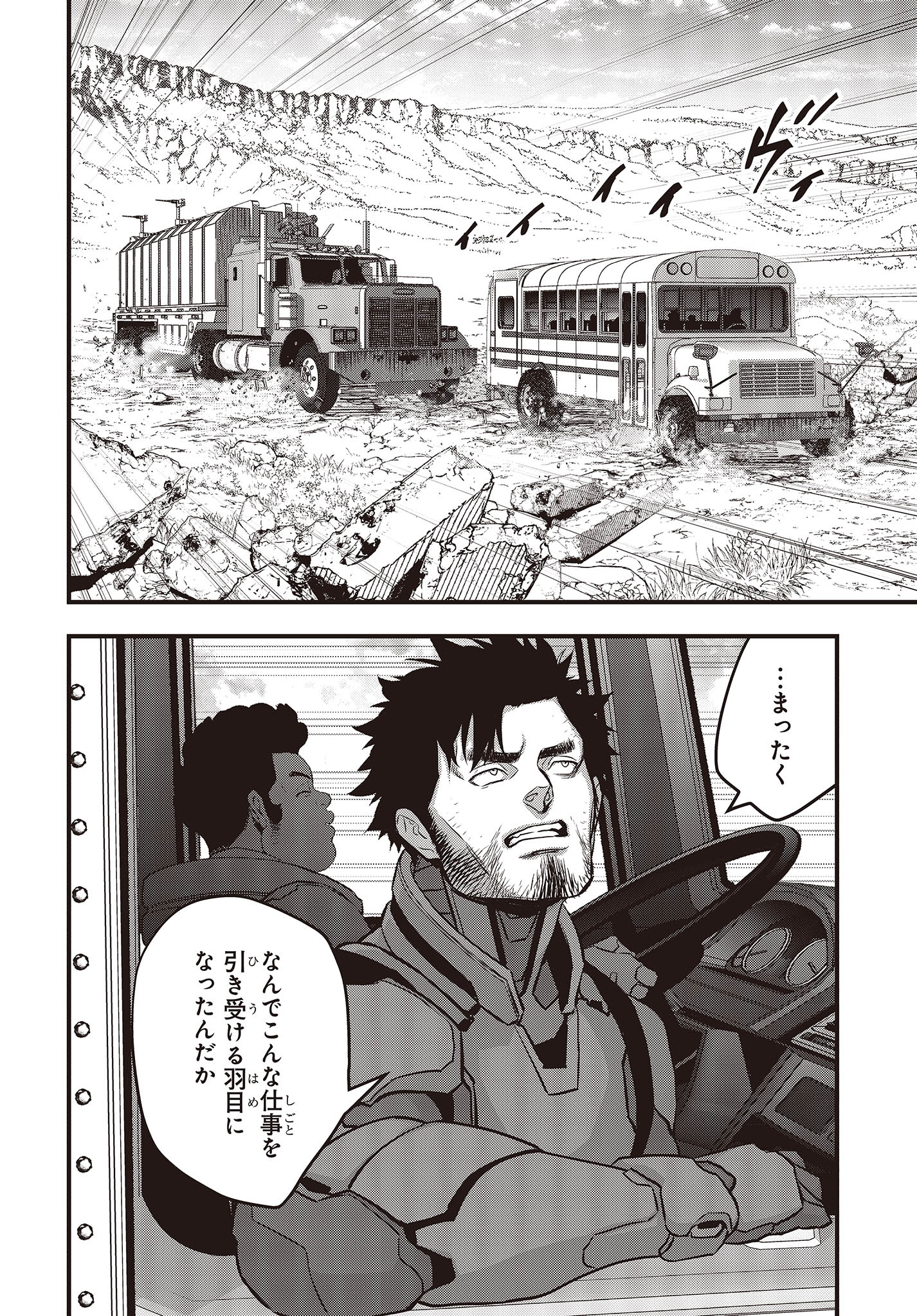 Ribirudo Waarudo,รีบิลด์เวิลด์ (Phoenix Next),リビルドワールド,再构筑世界 Chap 48 - Next Chap 49