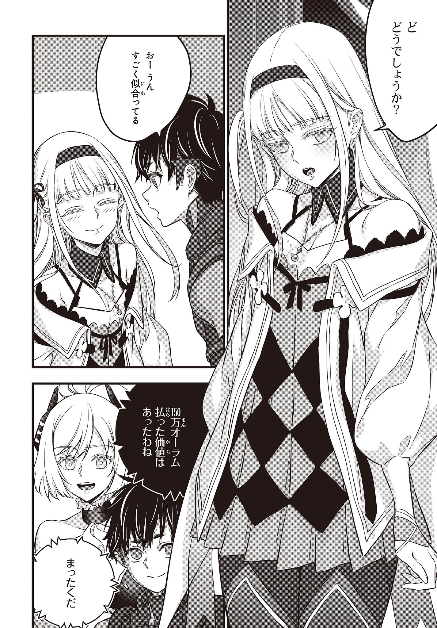 Ribirudo Waarudo,รีบิลด์เวิลด์ (Phoenix Next),リビルドワールド,再构筑世界 Chap 48 - Next Chap 49