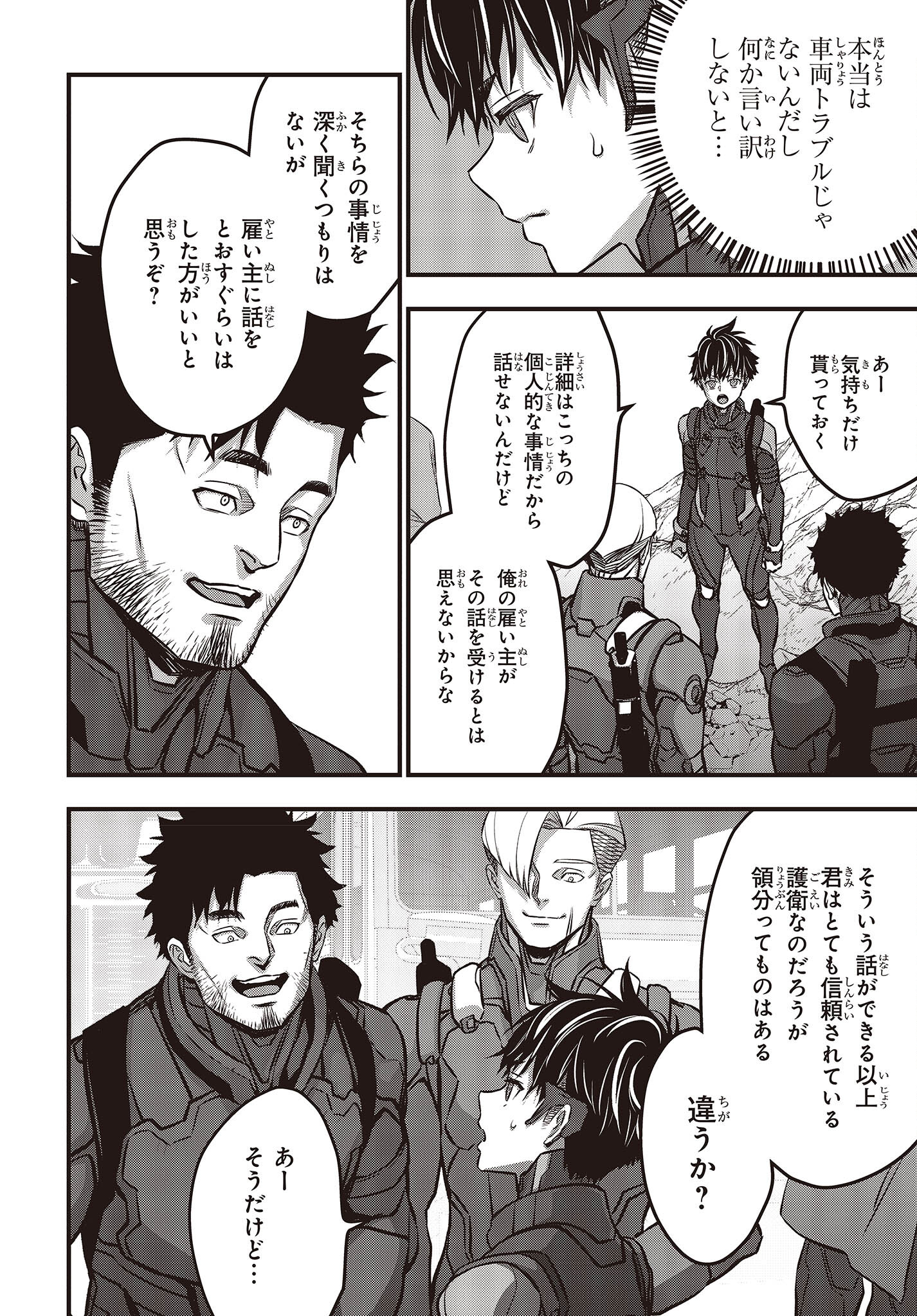 Ribirudo Waarudo,รีบิลด์เวิลด์ (Phoenix Next),リビルドワールド,再构筑世界 Chap 49 - Next Chap 50