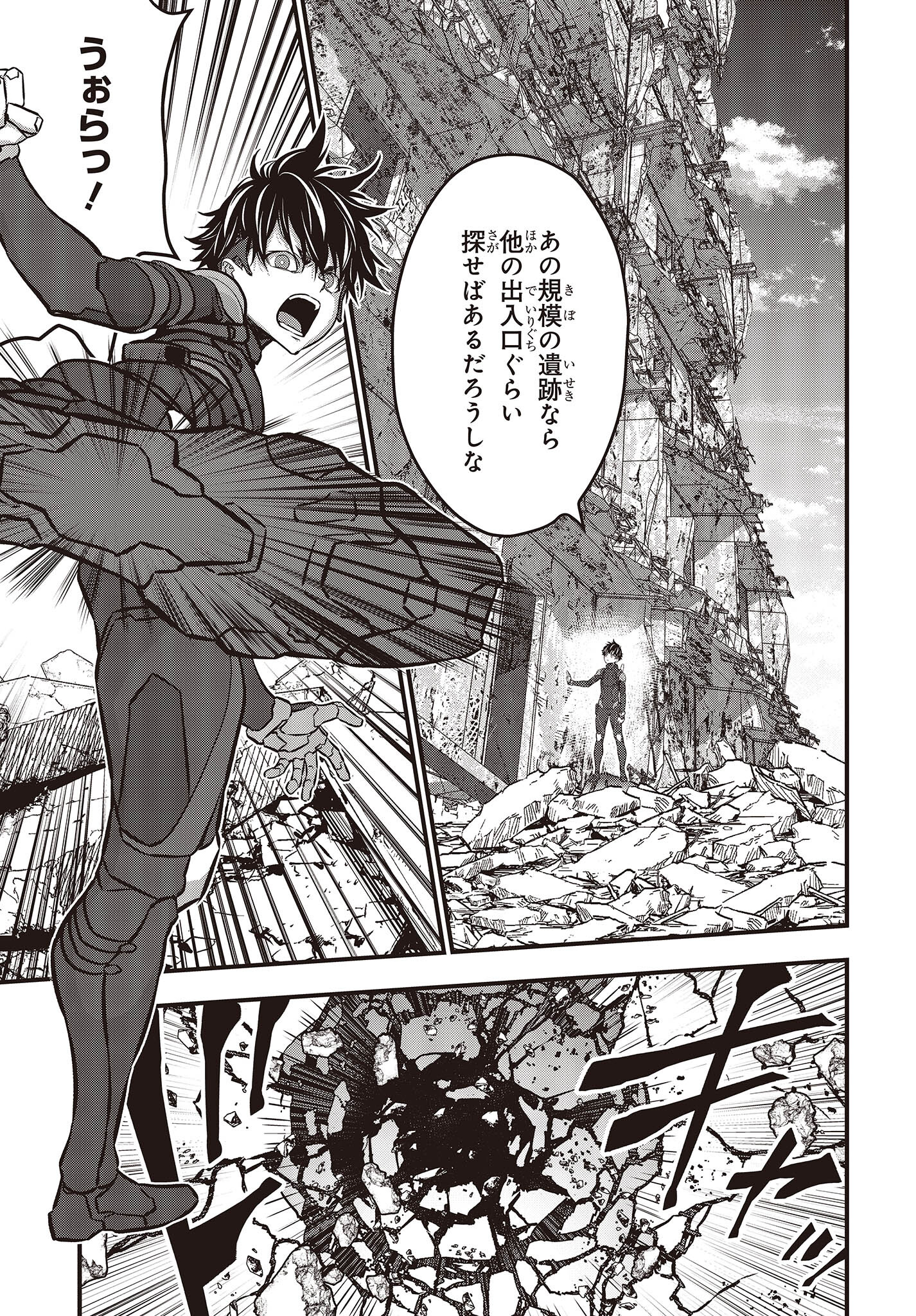 Ribirudo Waarudo,รีบิลด์เวิลด์ (Phoenix Next),リビルドワールド,再构筑世界 Chap 49 - Next Chap 50