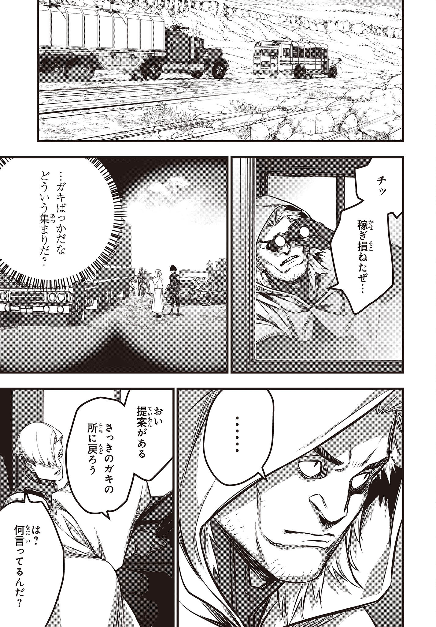 Ribirudo Waarudo,รีบิลด์เวิลด์ (Phoenix Next),リビルドワールド,再构筑世界 Chap 49 - Next Chap 50