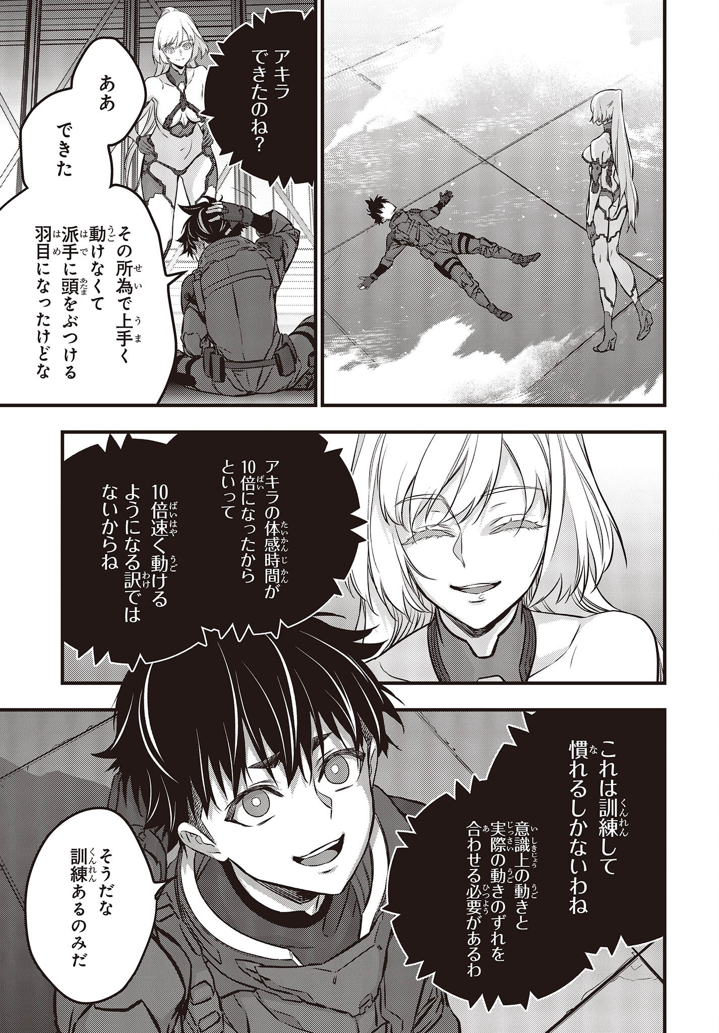 Ribirudo Waarudo,รีบิลด์เวิลด์ (Phoenix Next),リビルドワールド,再构筑世界 Chap 40 - Next Chap 41