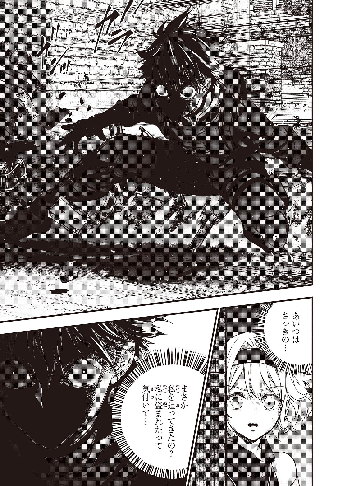 Ribirudo Waarudo,รีบิลด์เวิลด์ (Phoenix Next),リビルドワールド,再构筑世界 Chap 40 - Next Chap 41