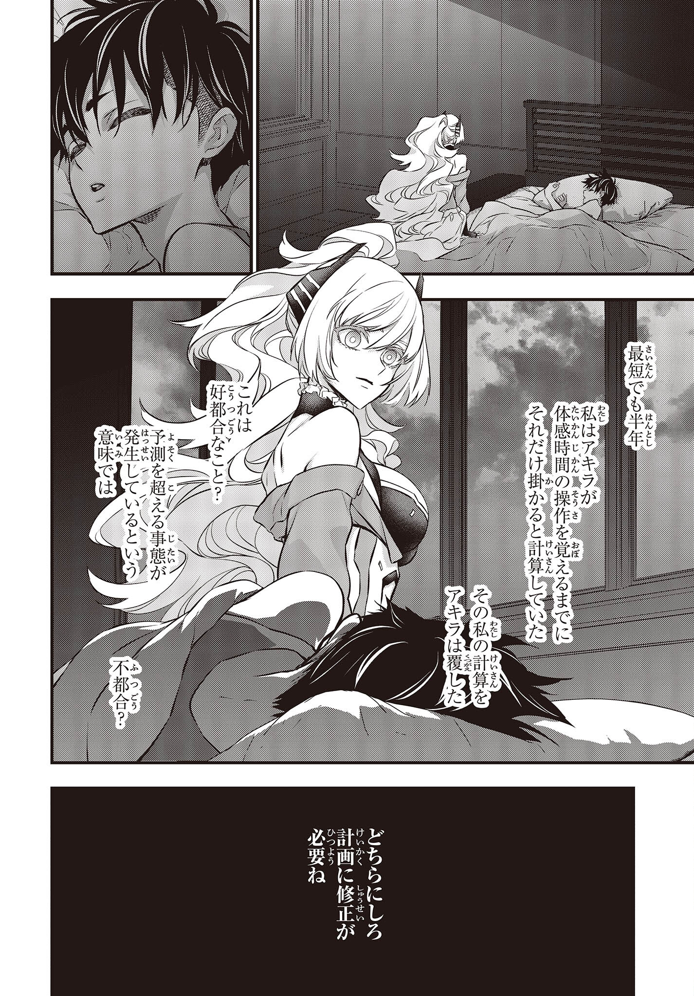 Ribirudo Waarudo,รีบิลด์เวิลด์ (Phoenix Next),リビルドワールド,再构筑世界 Chap 40 - Next Chap 41