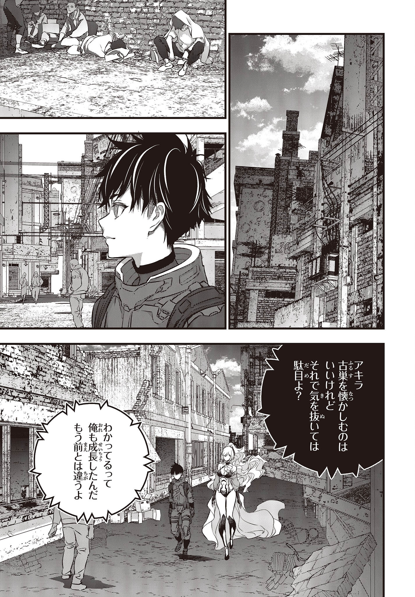 Ribirudo Waarudo,รีบิลด์เวิลด์ (Phoenix Next),リビルドワールド,再构筑世界 Chap 40 - Next Chap 41