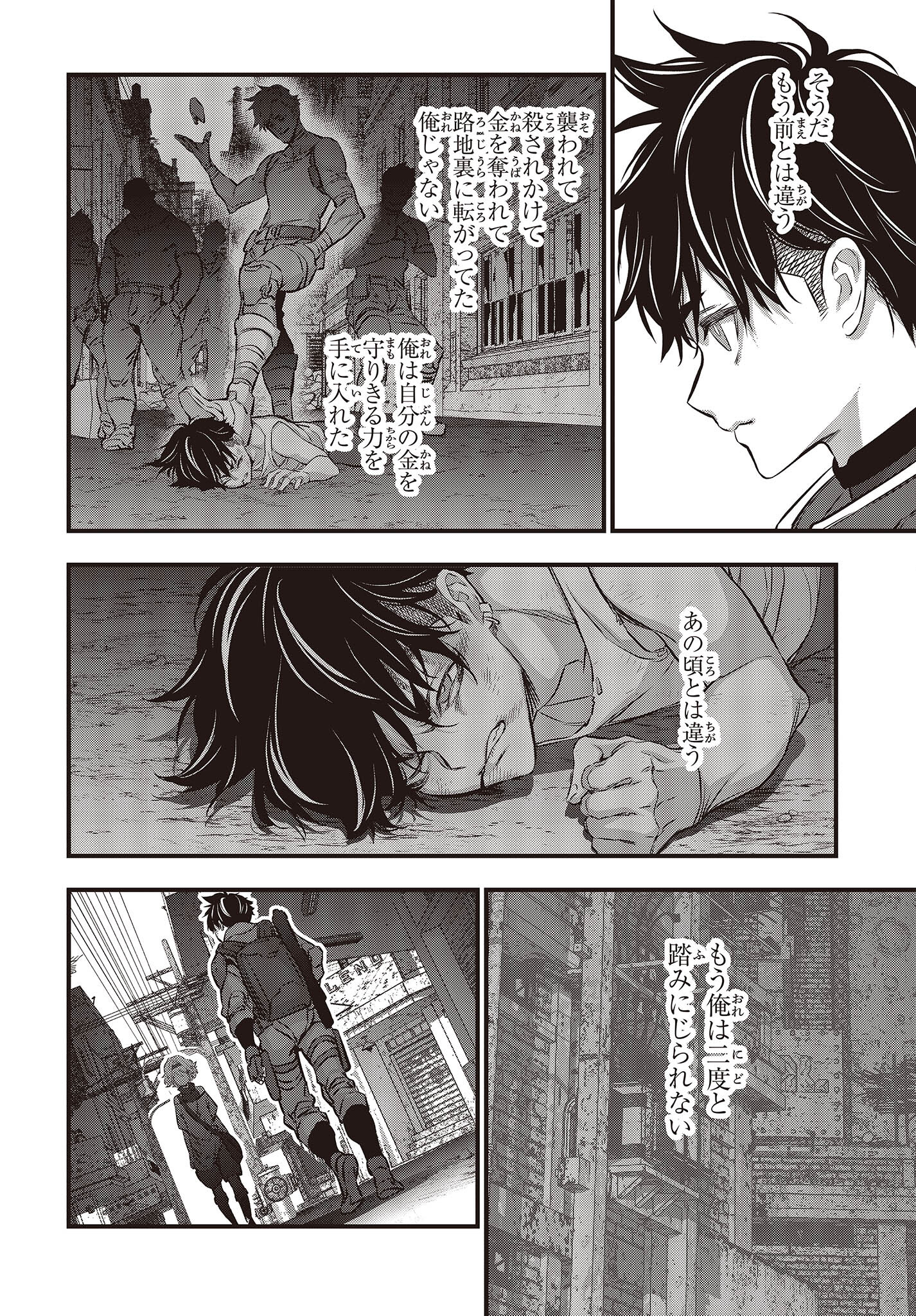 Ribirudo Waarudo,รีบิลด์เวิลด์ (Phoenix Next),リビルドワールド,再构筑世界 Chap 40 - Next Chap 41