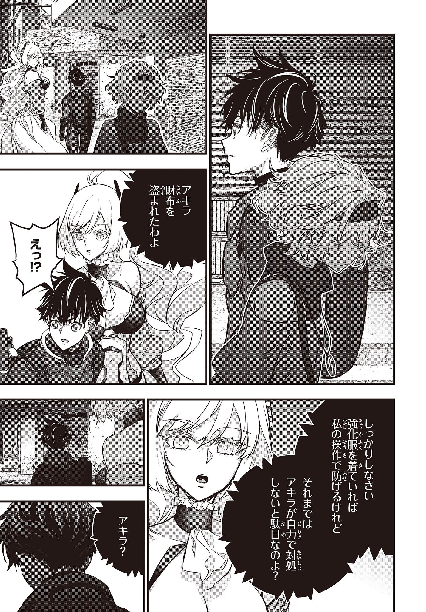 Ribirudo Waarudo,รีบิลด์เวิลด์ (Phoenix Next),リビルドワールド,再构筑世界 Chap 40 - Next Chap 41