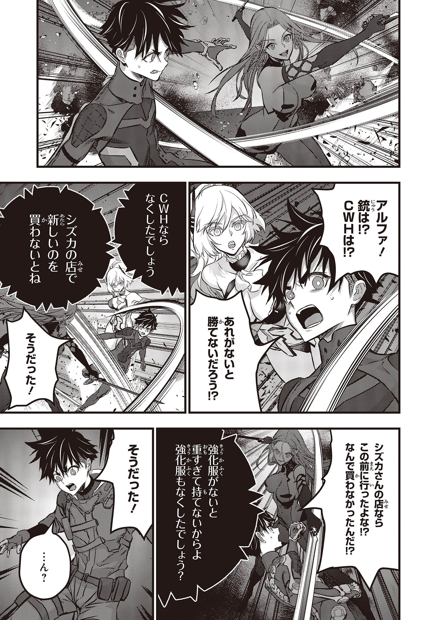 Ribirudo Waarudo,รีบิลด์เวิลด์ (Phoenix Next),リビルドワールド,再构筑世界 Chap 40 - Next Chap 41