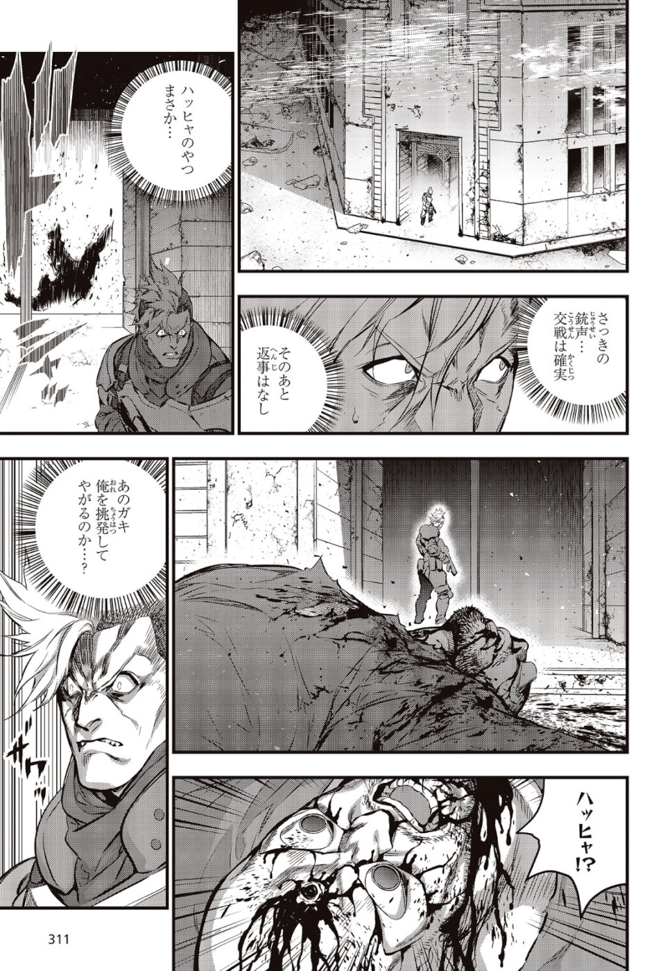 Ribirudo Waarudo,รีบิลด์เวิลด์ (Phoenix Next),リビルドワールド,再构筑世界 Chap 4 - Next Chap 5