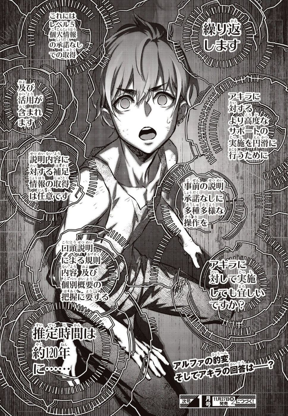 Ribirudo Waarudo,รีบิลด์เวิลด์ (Phoenix Next),リビルドワールド,再构筑世界 Chap 4 - Next Chap 5