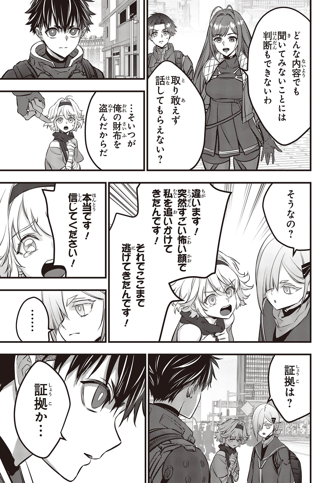 Ribirudo Waarudo,รีบิลด์เวิลด์ (Phoenix Next),リビルドワールド,再构筑世界 Chap 41 - Next Chap 42