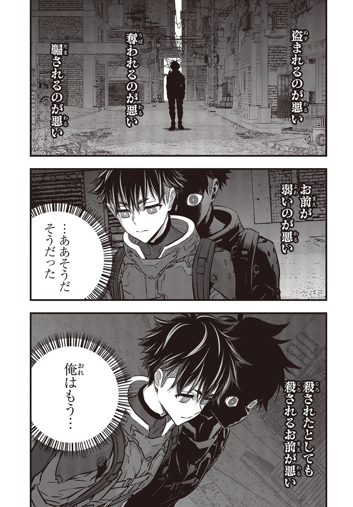 Ribirudo Waarudo,รีบิลด์เวิลด์ (Phoenix Next),リビルドワールド,再构筑世界 Chap 41 - Next Chap 42