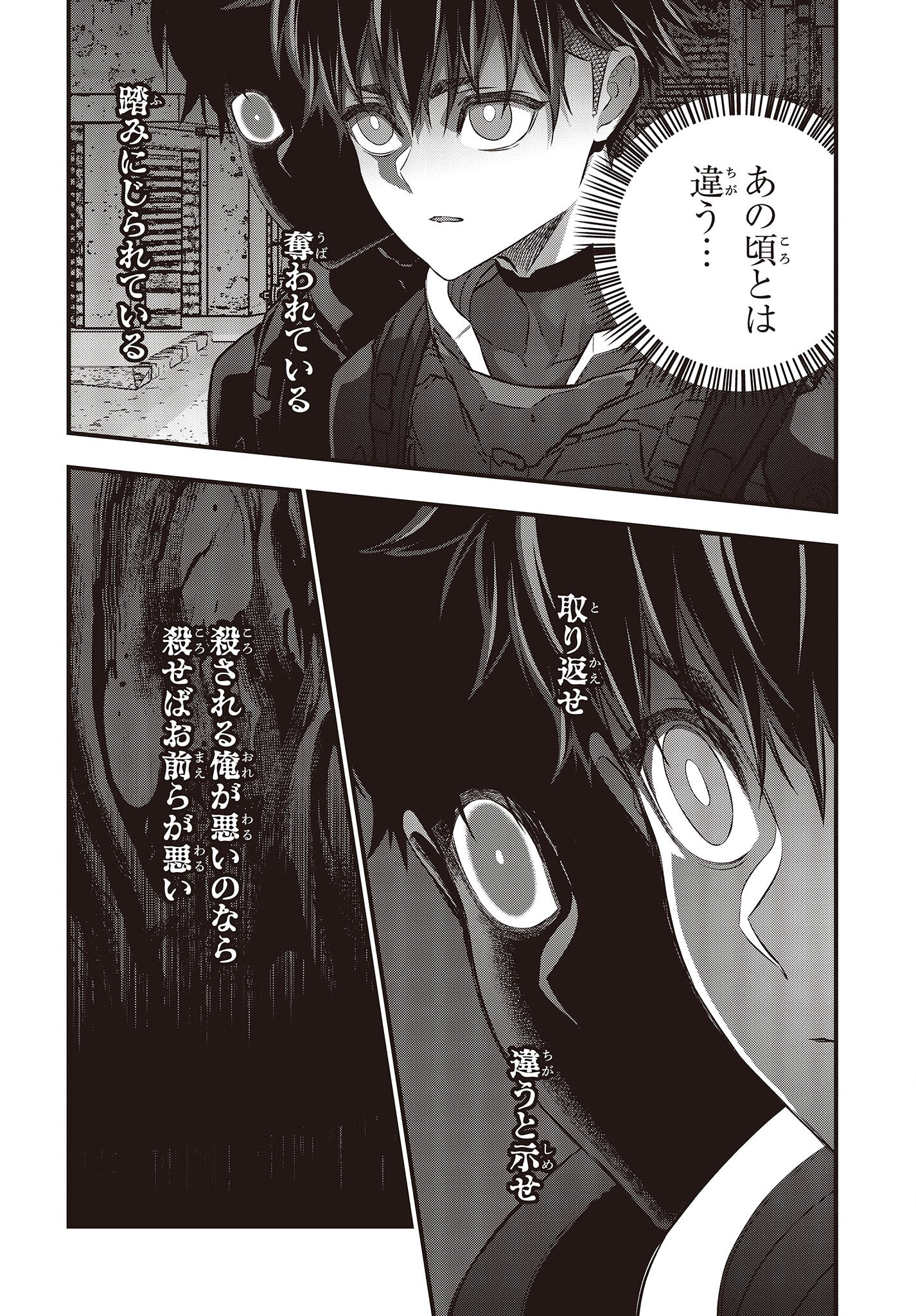 Ribirudo Waarudo,รีบิลด์เวิลด์ (Phoenix Next),リビルドワールド,再构筑世界 Chap 41 - Next Chap 42