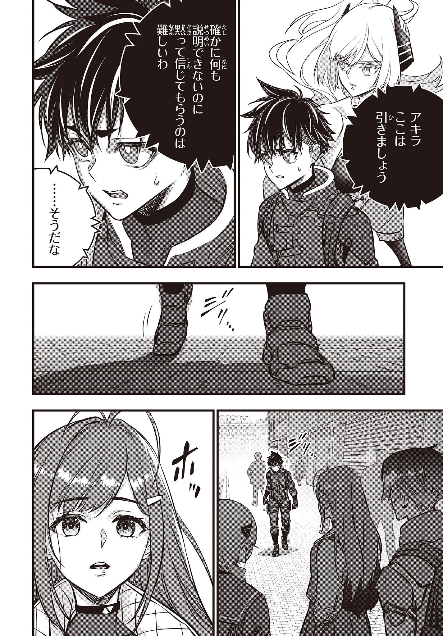 Ribirudo Waarudo,รีบิลด์เวิลด์ (Phoenix Next),リビルドワールド,再构筑世界 Chap 41 - Next Chap 42