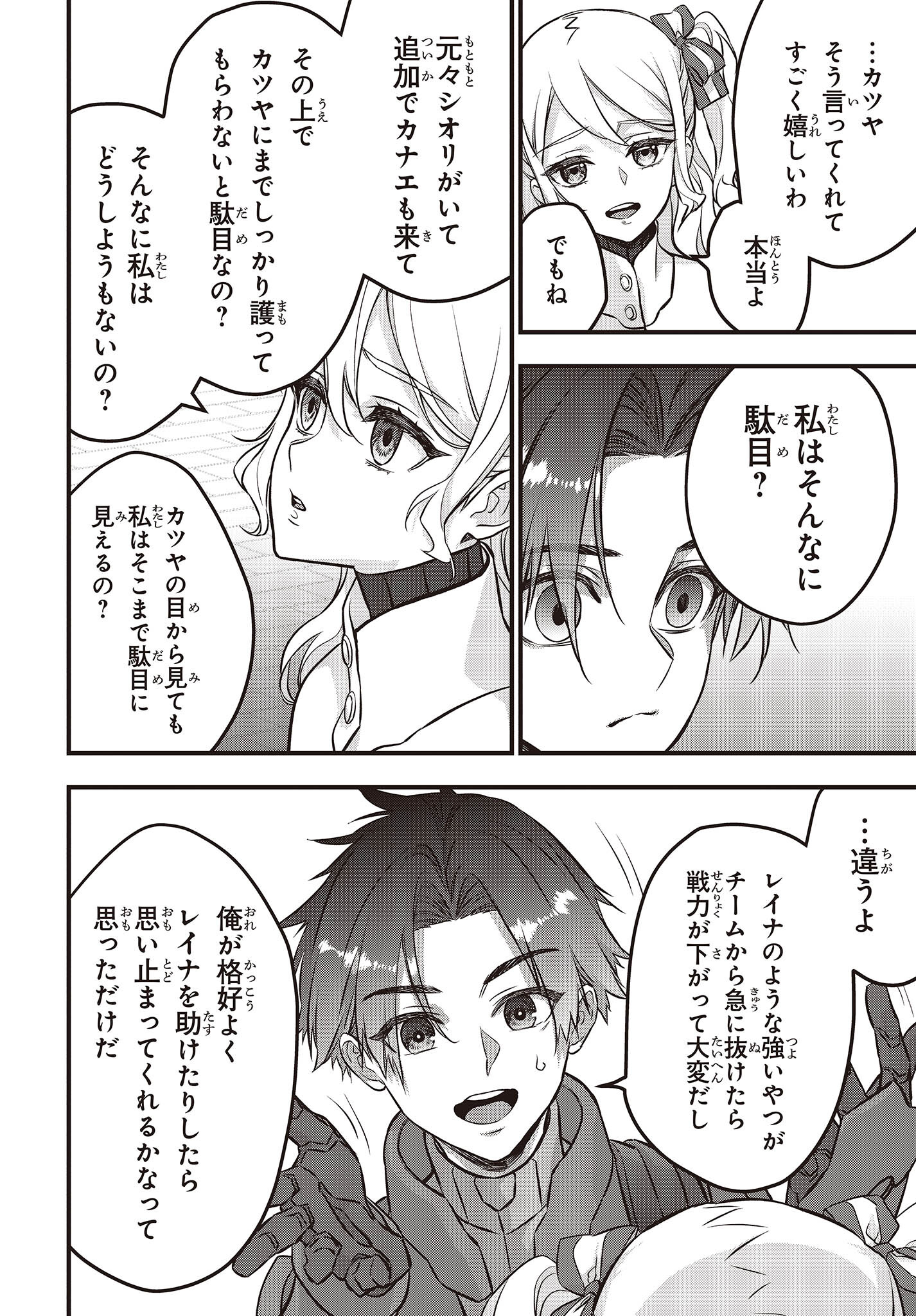 Ribirudo Waarudo,รีบิลด์เวิลด์ (Phoenix Next),リビルドワールド,再构筑世界 Chap 41 - Next Chap 42