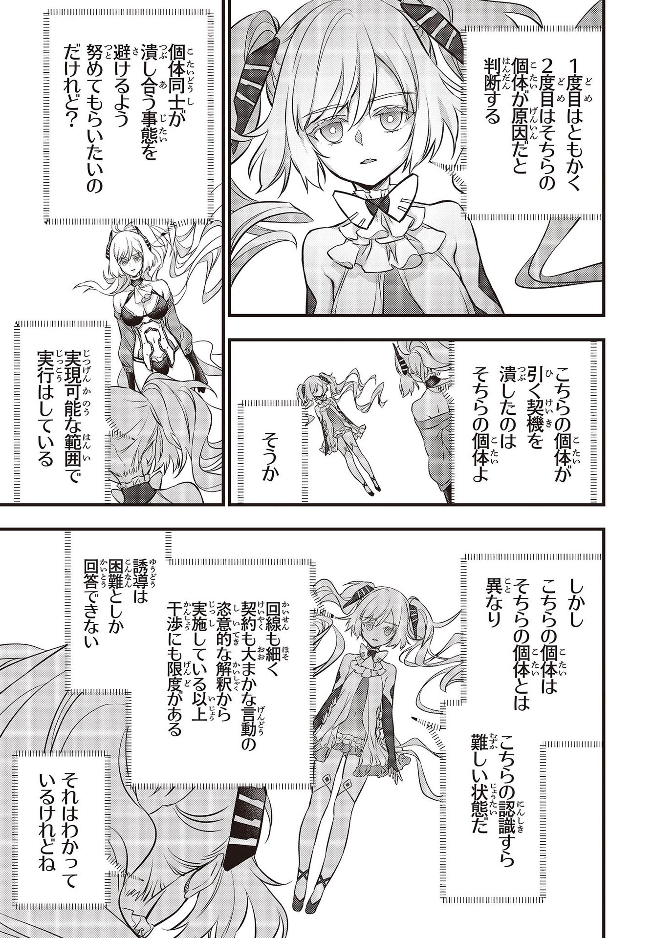 Ribirudo Waarudo,รีบิลด์เวิลด์ (Phoenix Next),リビルドワールド,再构筑世界 Chap 42 - Next Chap 43