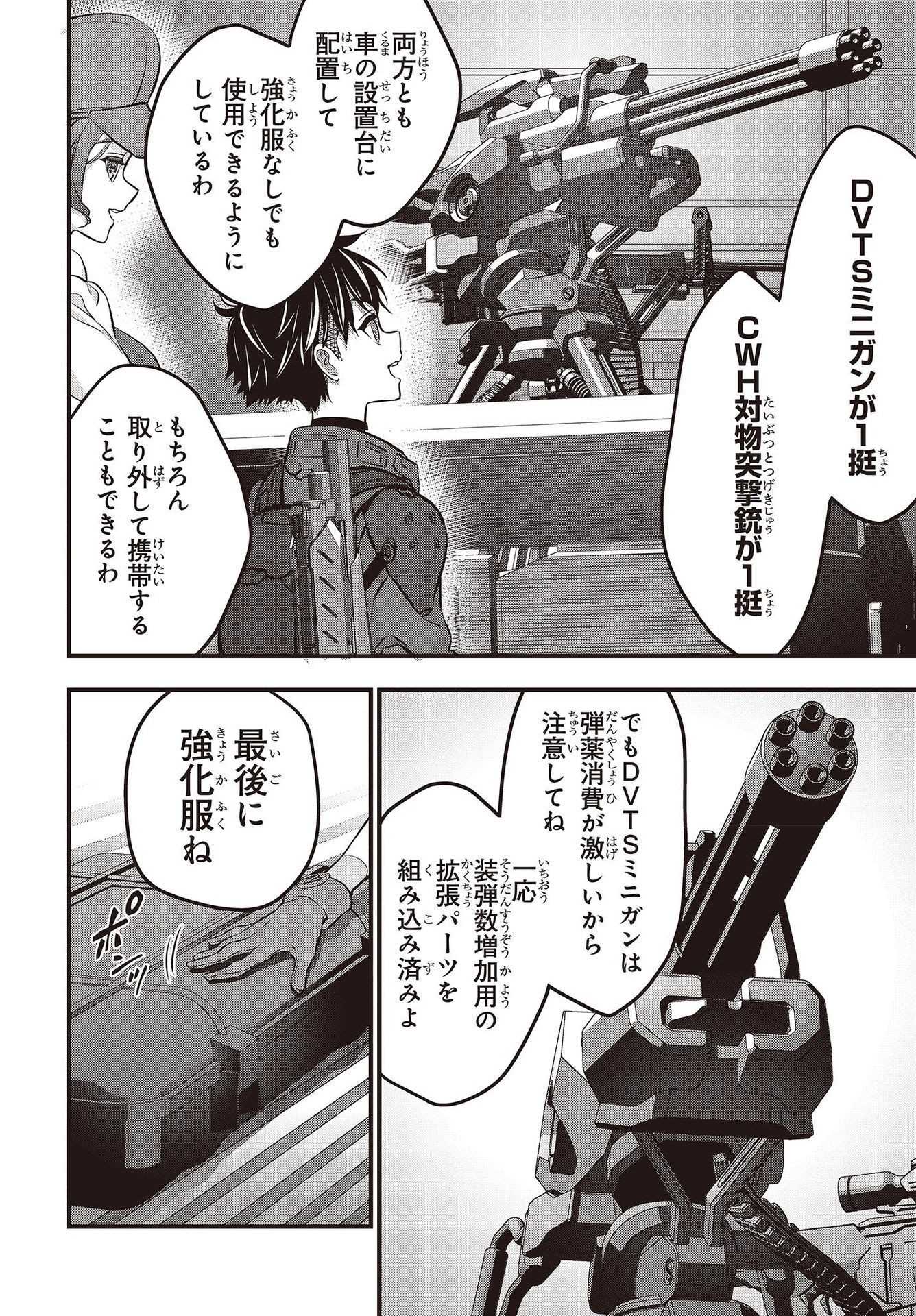 Ribirudo Waarudo,รีบิลด์เวิลด์ (Phoenix Next),リビルドワールド,再构筑世界 Chap 42 - Next Chap 43