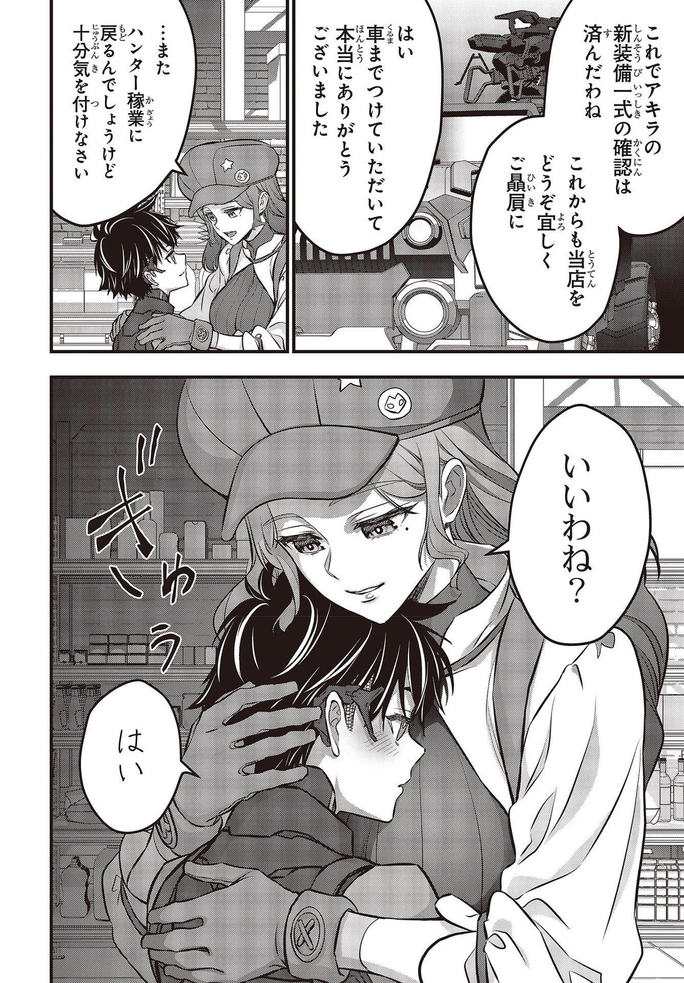 Ribirudo Waarudo,รีบิลด์เวิลด์ (Phoenix Next),リビルドワールド,再构筑世界 Chap 42 - Next Chap 43