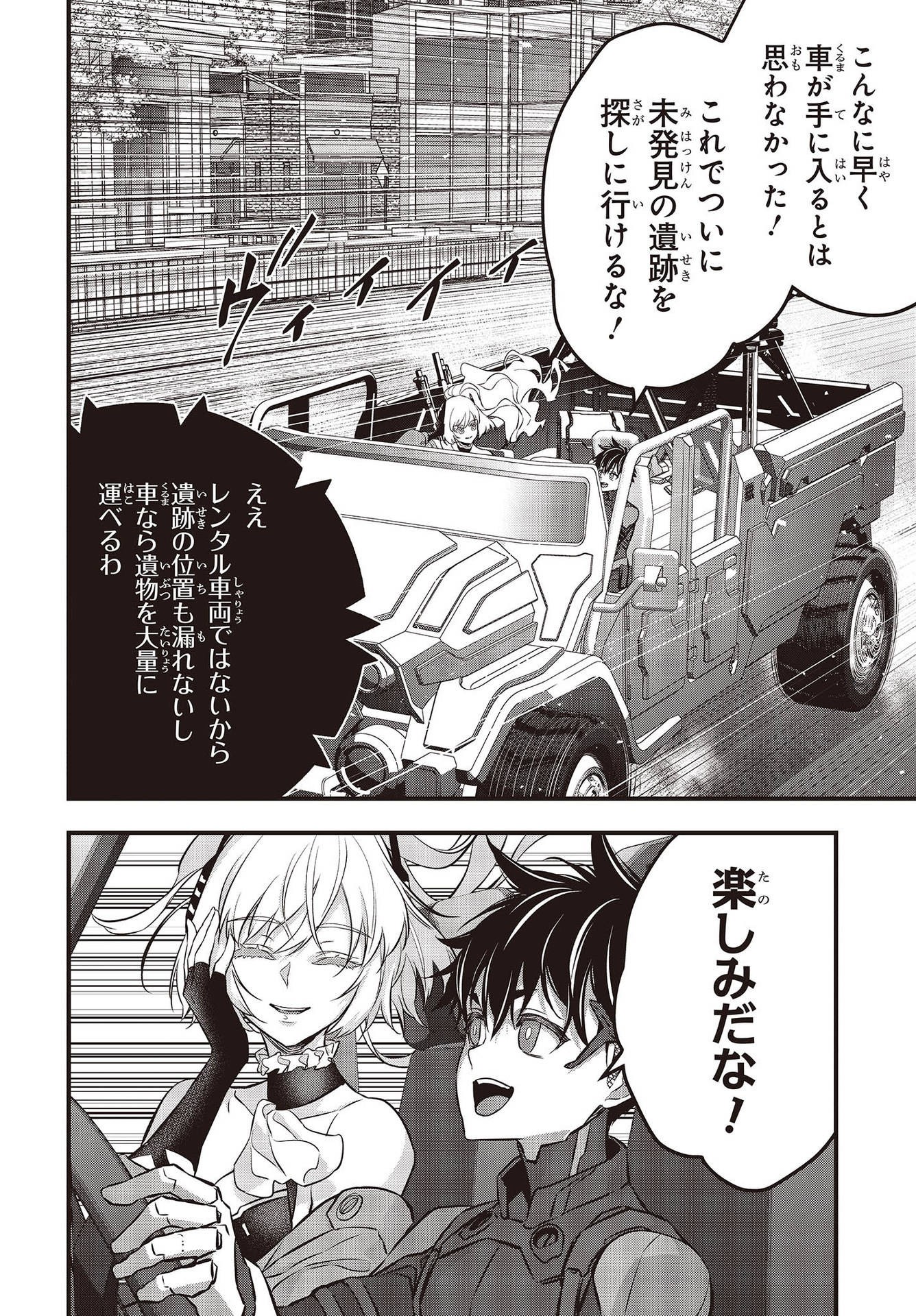 Ribirudo Waarudo,รีบิลด์เวิลด์ (Phoenix Next),リビルドワールド,再构筑世界 Chap 42 - Next Chap 43