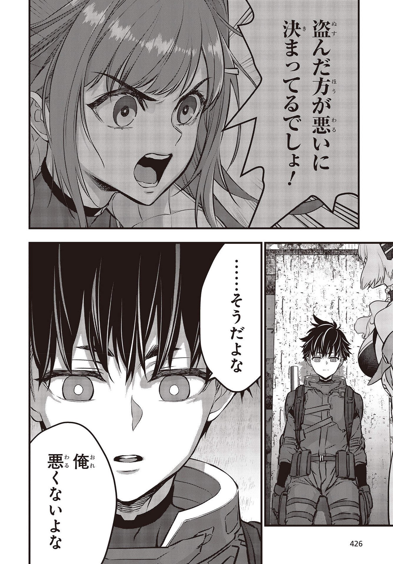 Ribirudo Waarudo,รีบิลด์เวิลด์ (Phoenix Next),リビルドワールド,再构筑世界 Chap 42 - Next Chap 43