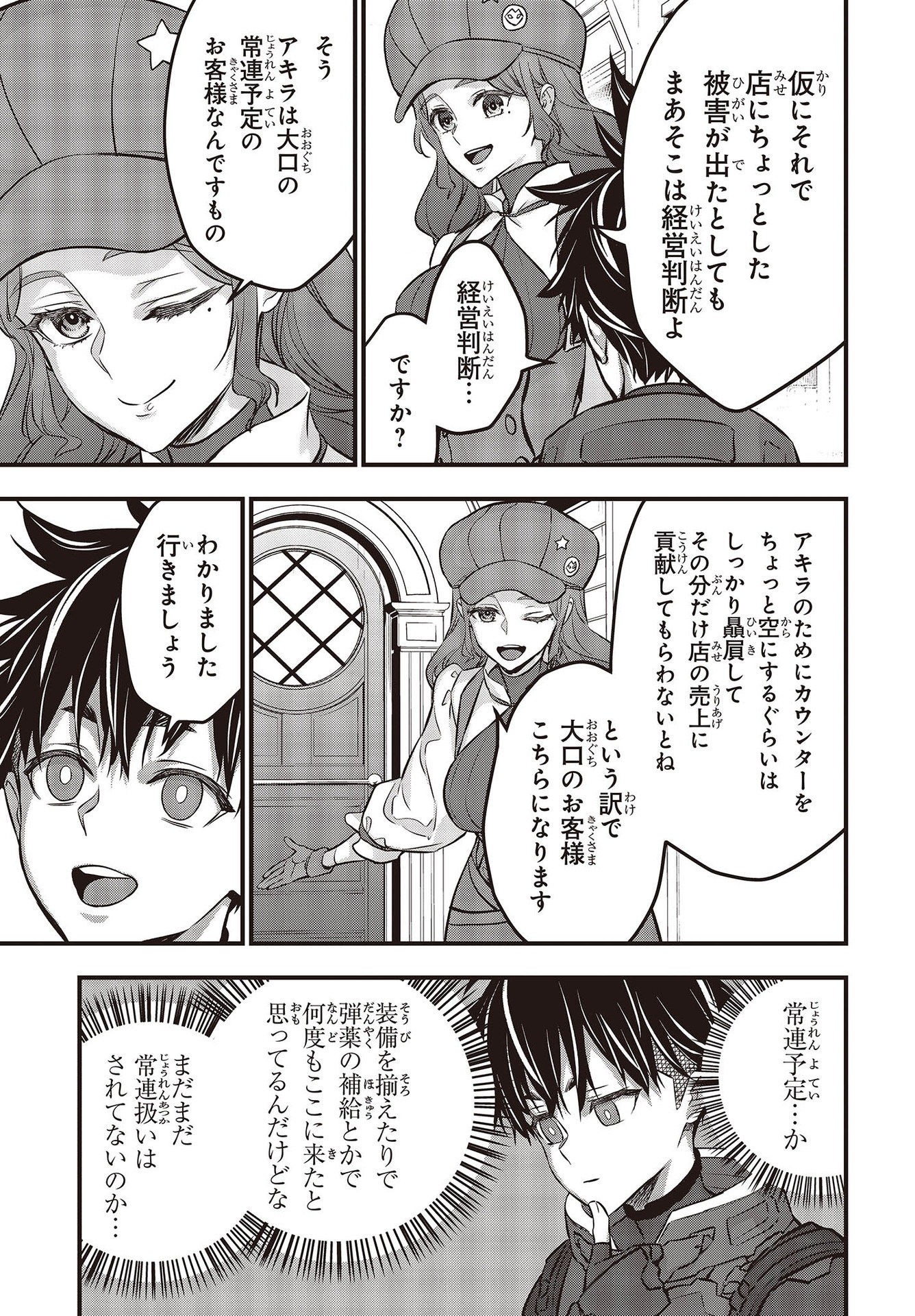 Ribirudo Waarudo,รีบิลด์เวิลด์ (Phoenix Next),リビルドワールド,再构筑世界 Chap 42 - Next Chap 43