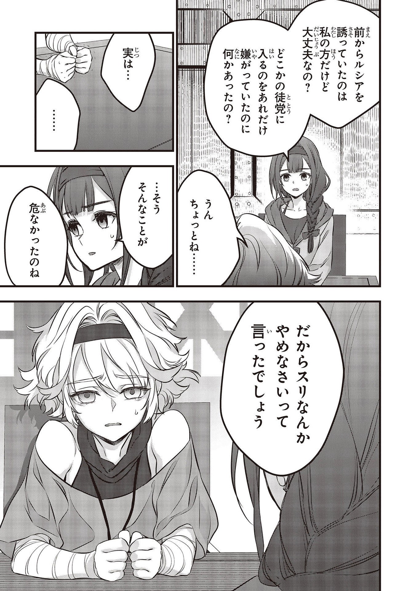 Ribirudo Waarudo,รีบิลด์เวิลด์ (Phoenix Next),リビルドワールド,再构筑世界 Chap 42 - Next Chap 43