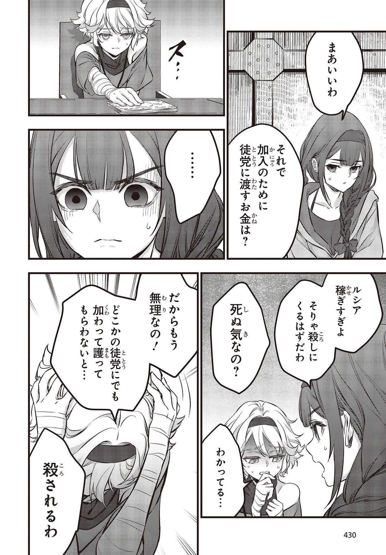 Ribirudo Waarudo,รีบิลด์เวิลด์ (Phoenix Next),リビルドワールド,再构筑世界 Chap 42 - Next Chap 43